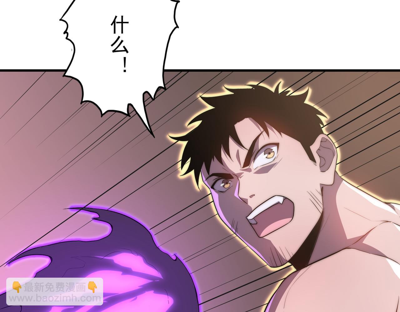 《开挂玩家从0升级》第11话 惨烈牺牲 第18页