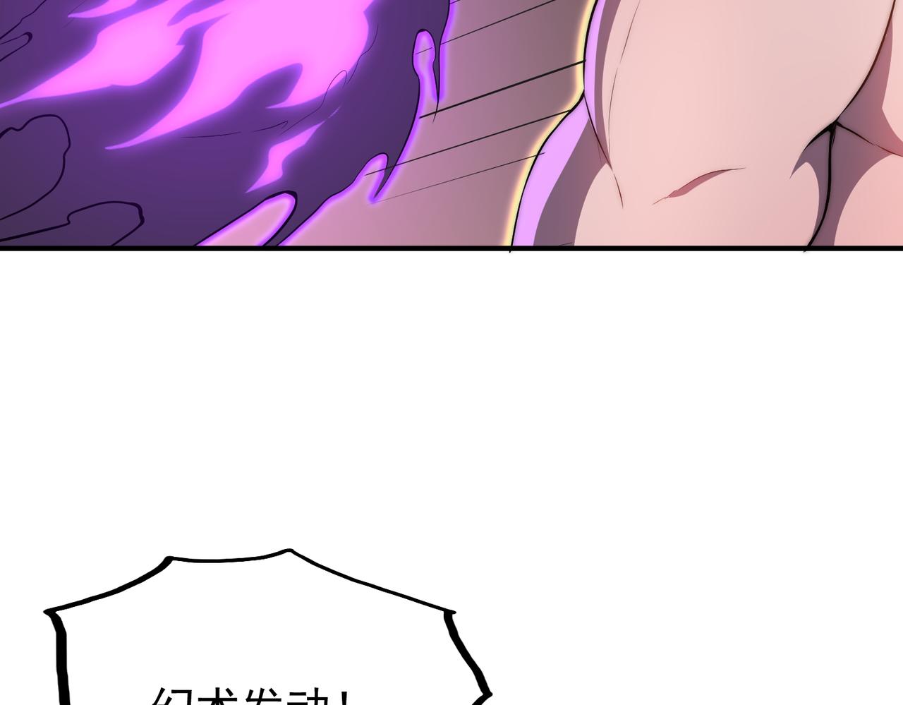 《开挂玩家从0升级》第11话 惨烈牺牲 第19页
