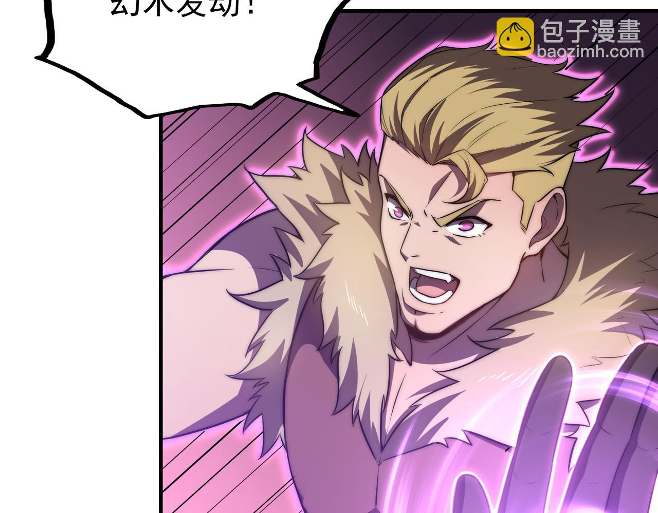 《开挂玩家从0升级》第11话 惨烈牺牲 第20页