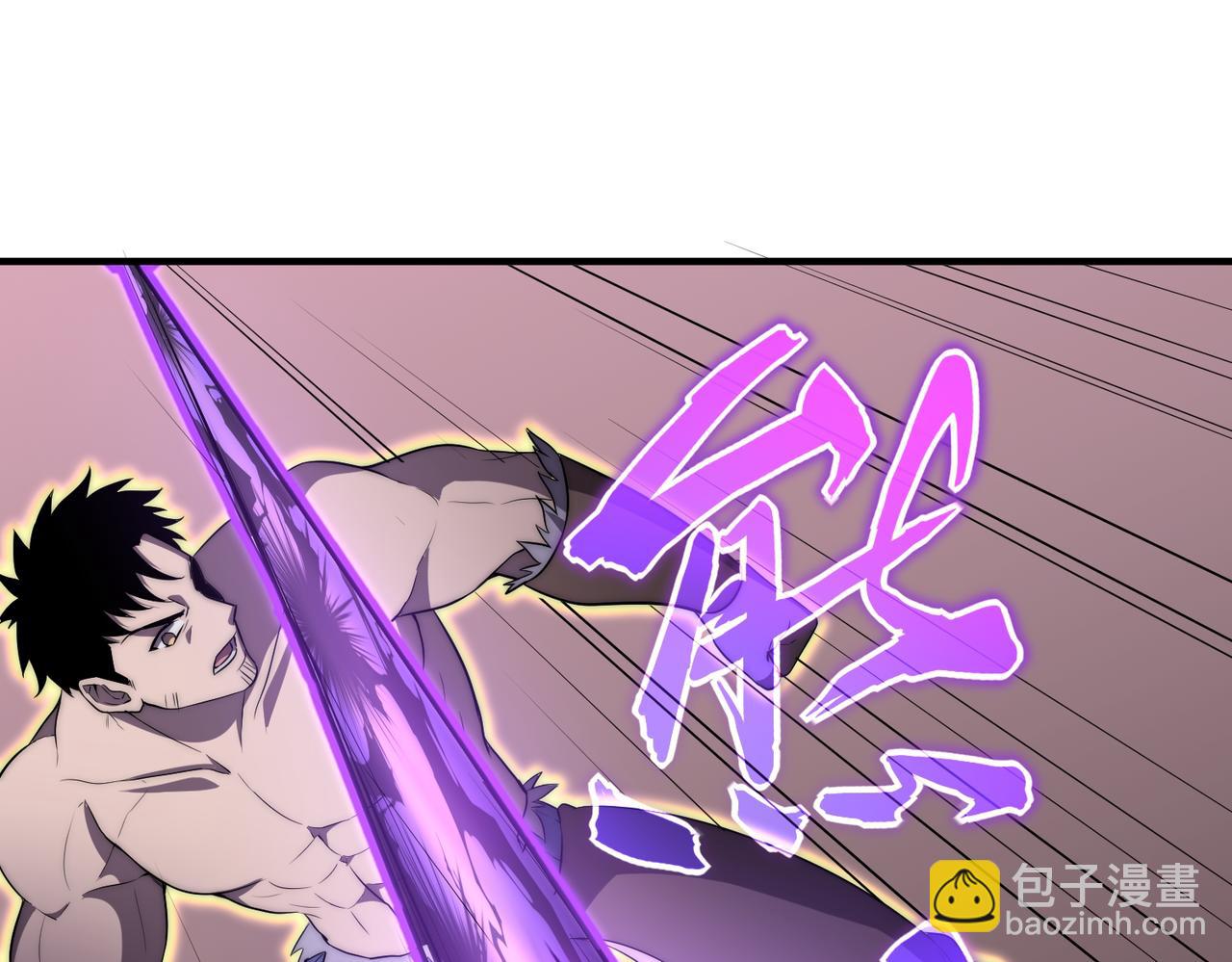 《开挂玩家从0升级》第11话 惨烈牺牲 第25页