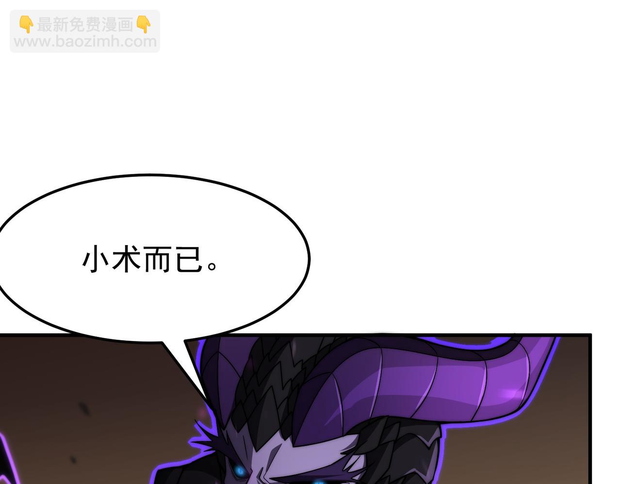 《开挂玩家从0升级》第11话 惨烈牺牲 第31页