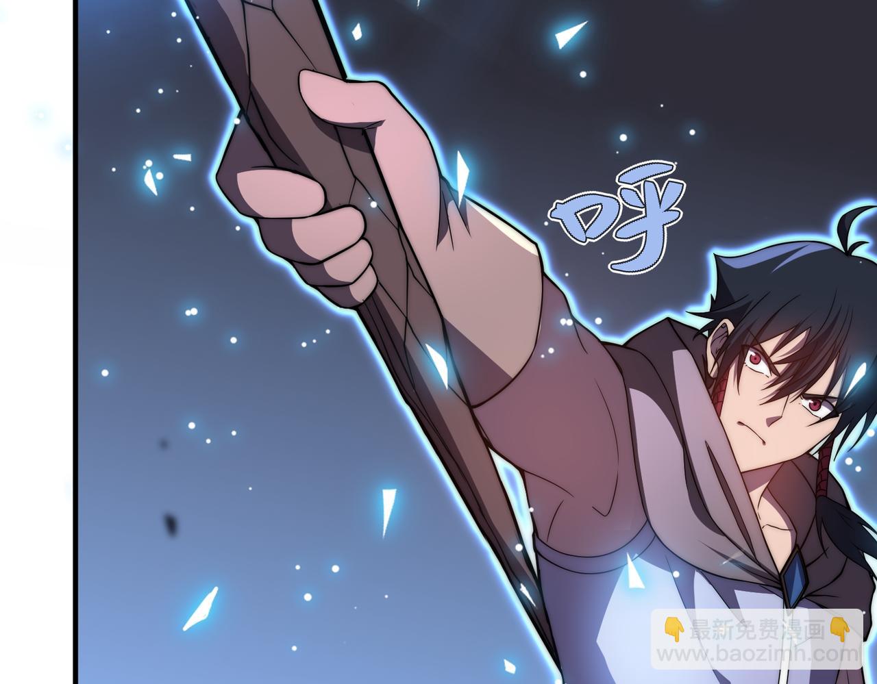 《开挂玩家从0升级》第11话 惨烈牺牲 第43页
