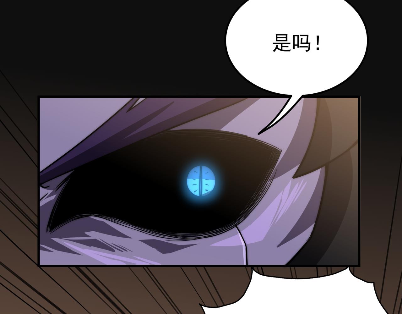 《开挂玩家从0升级》第11话 惨烈牺牲 第48页