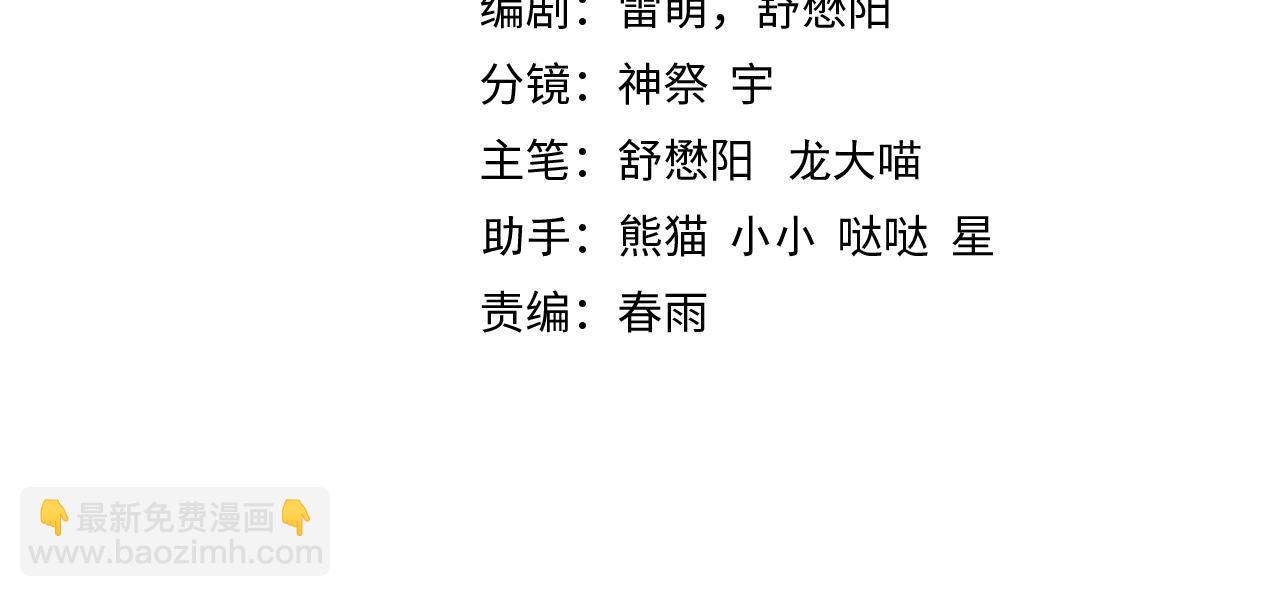 《开挂玩家从0升级》第11话 惨烈牺牲 第4页
