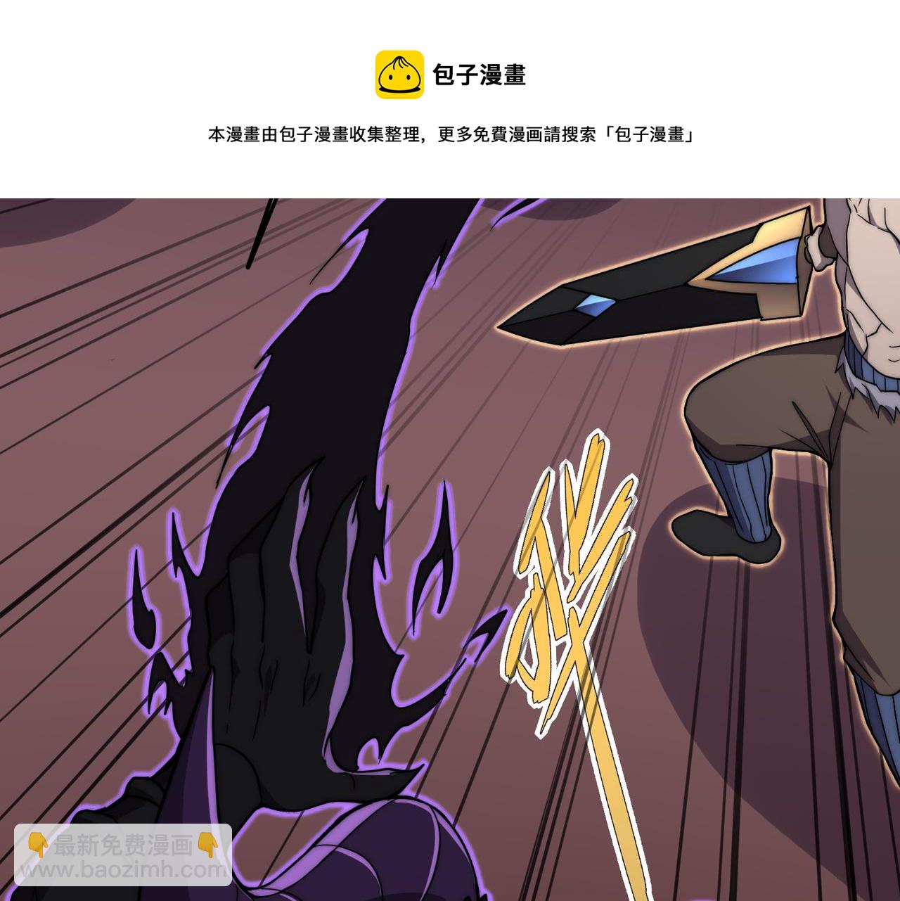 《开挂玩家从0升级》第11话 惨烈牺牲 第50页