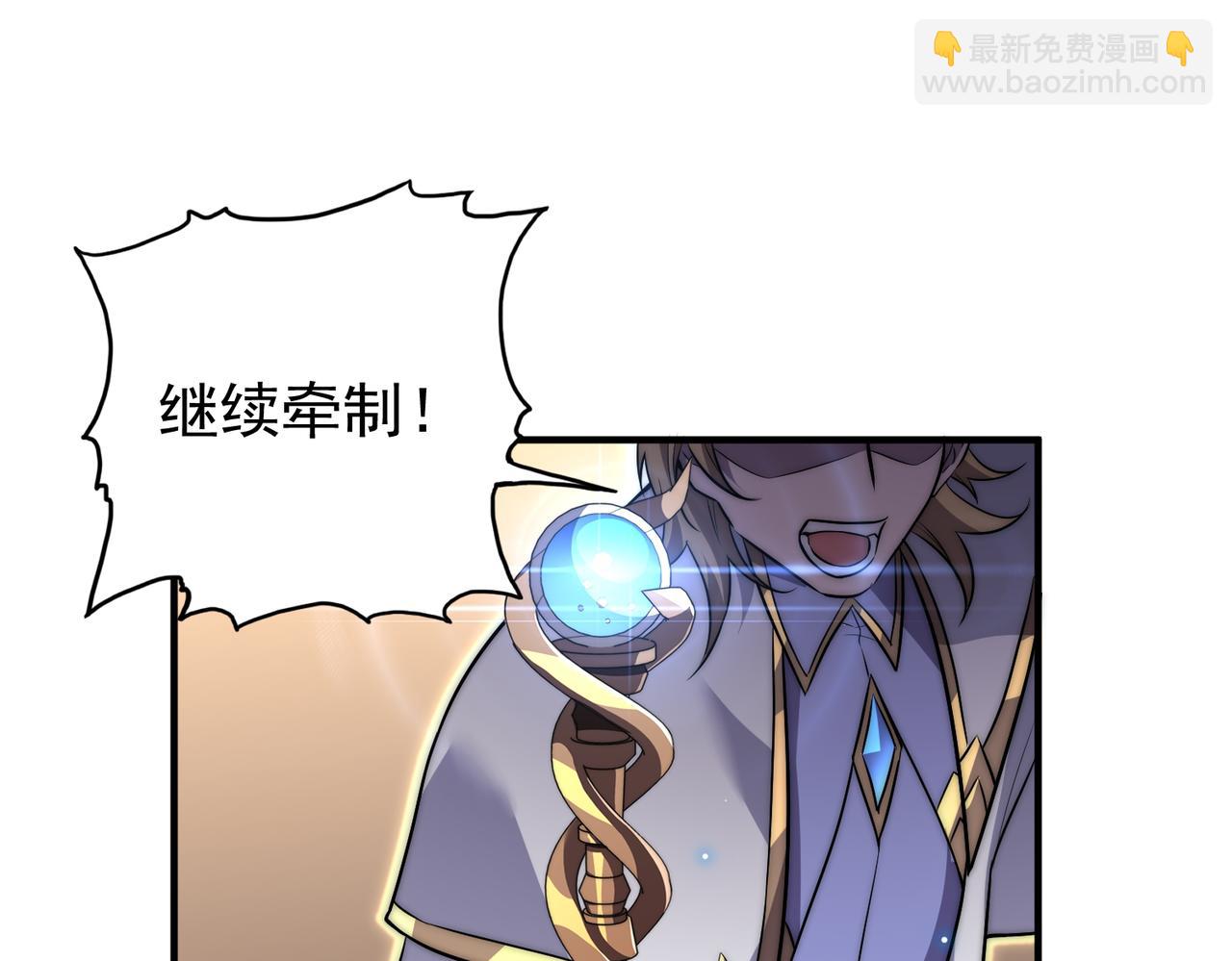 《开挂玩家从0升级》第11话 惨烈牺牲 第5页