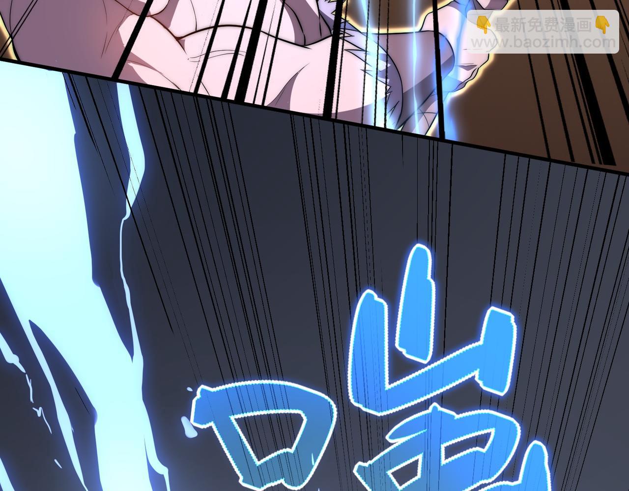 《开挂玩家从0升级》第11话 惨烈牺牲 第9页