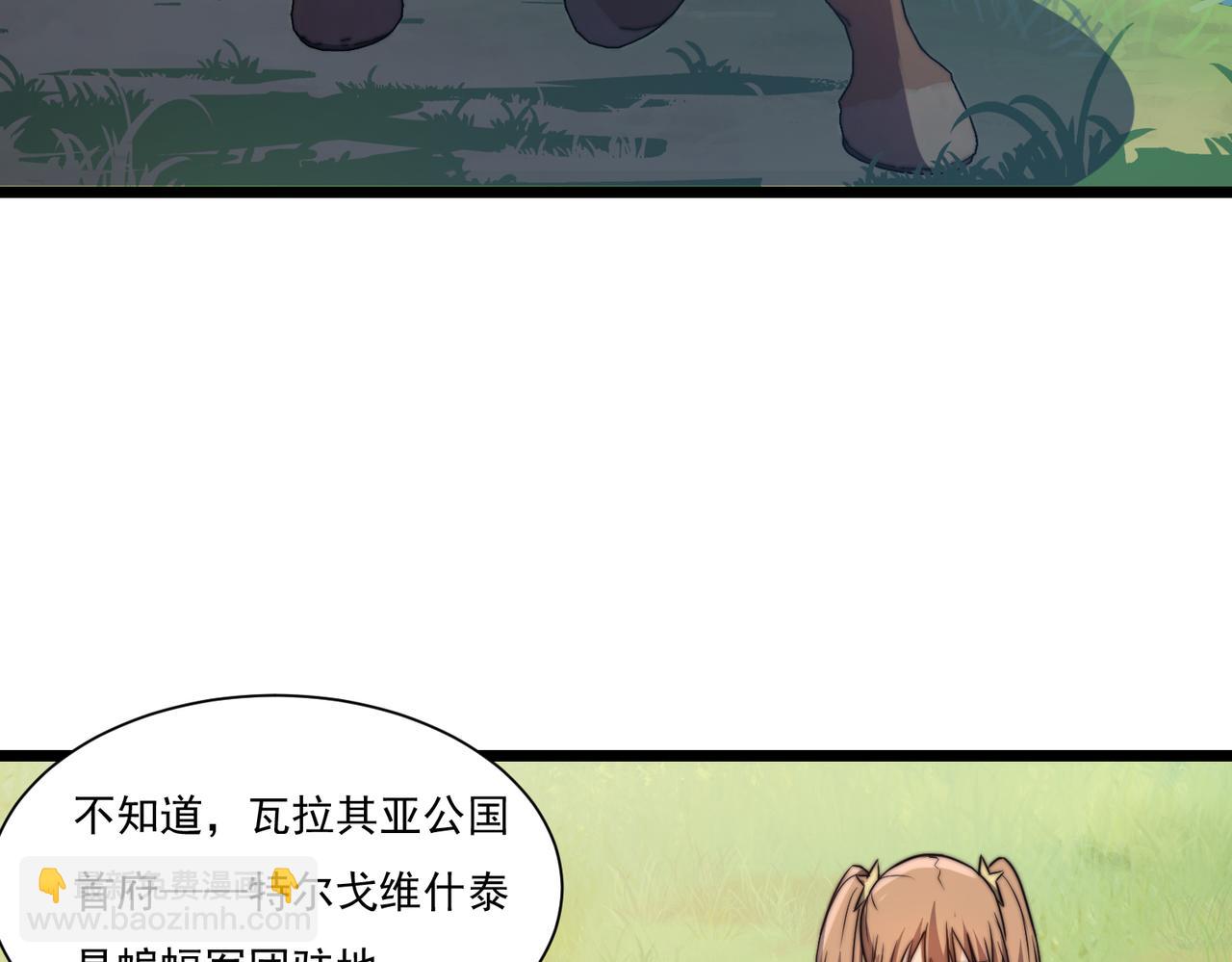 《开挂玩家从0升级》第16话 穿刺王 第10页