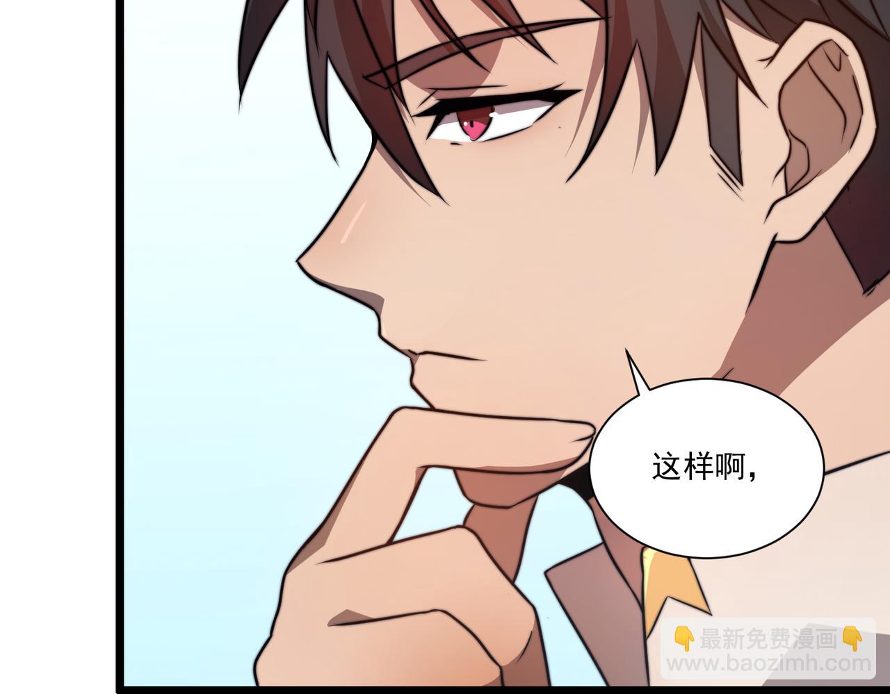 《开挂玩家从0升级》第16话 穿刺王 第14页
