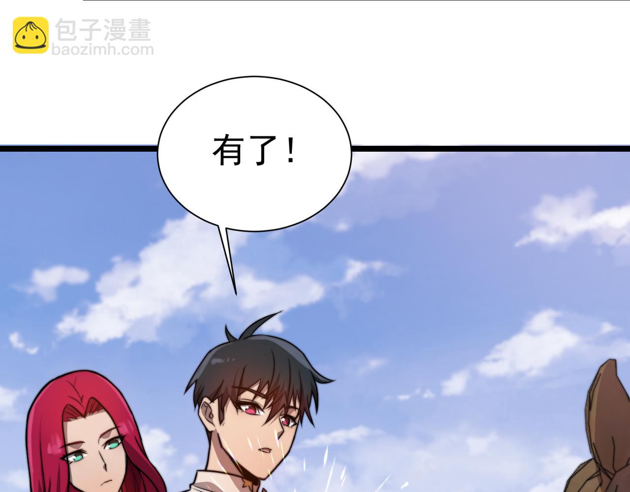 《开挂玩家从0升级》第16话 穿刺王 第15页