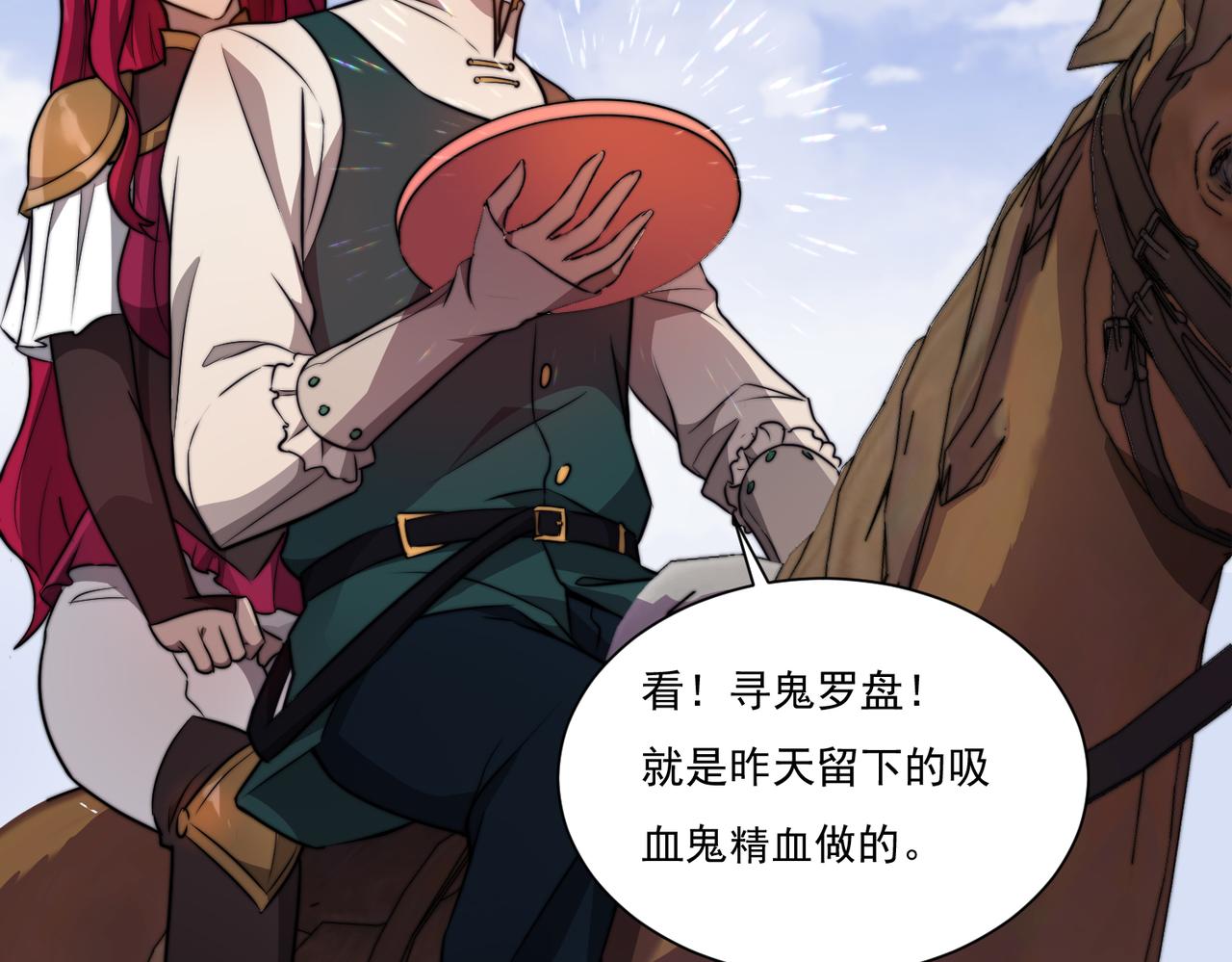 《开挂玩家从0升级》第16话 穿刺王 第16页