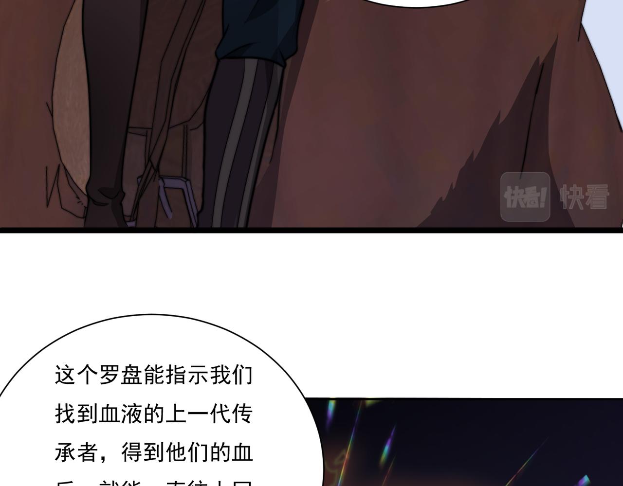 《开挂玩家从0升级》第16话 穿刺王 第17页