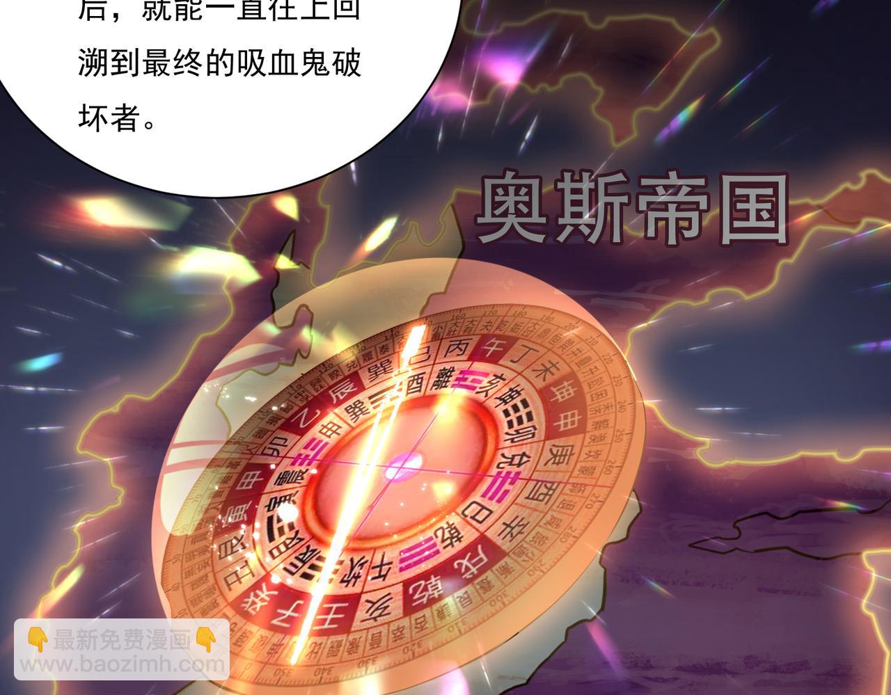《开挂玩家从0升级》第16话 穿刺王 第18页