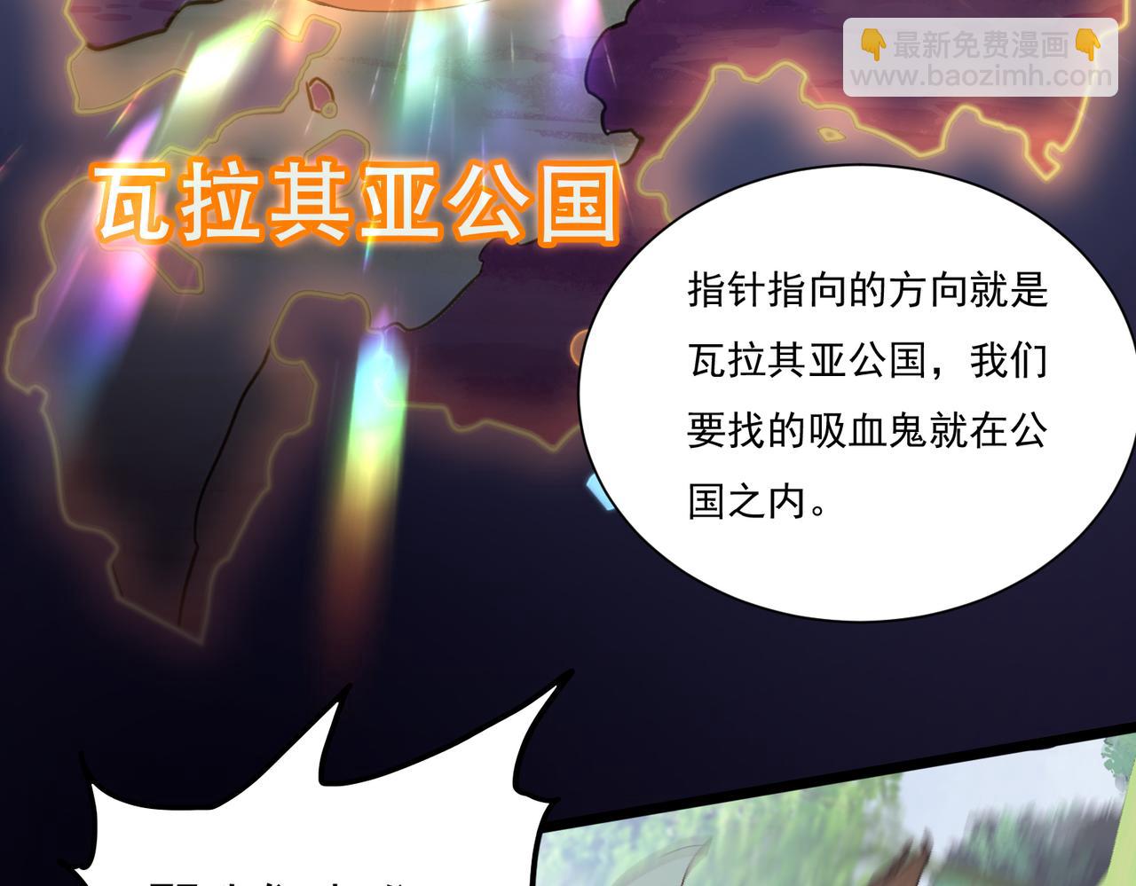 《开挂玩家从0升级》第16话 穿刺王 第19页