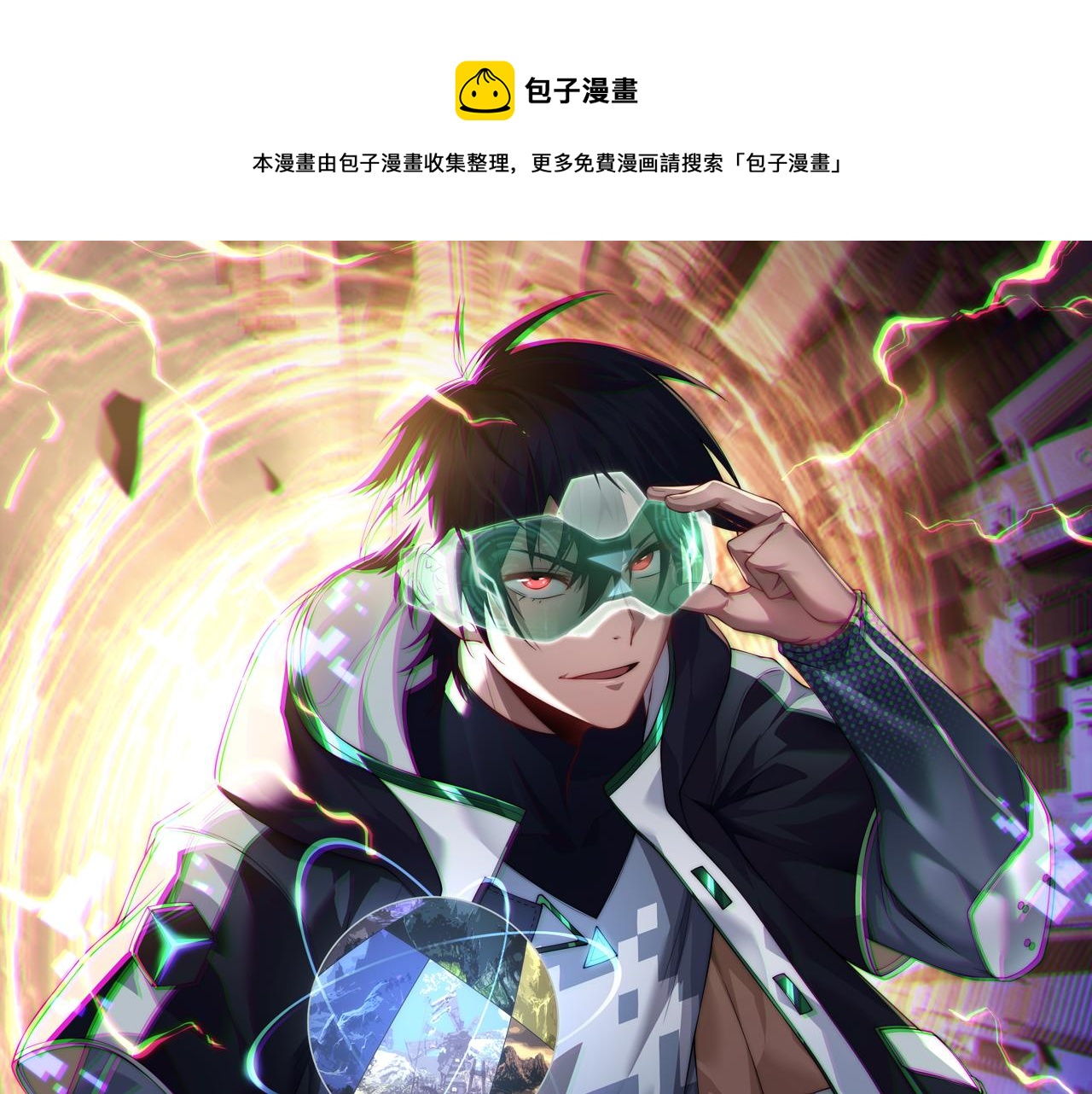 《开挂玩家从0升级》第16话 穿刺王 第1页