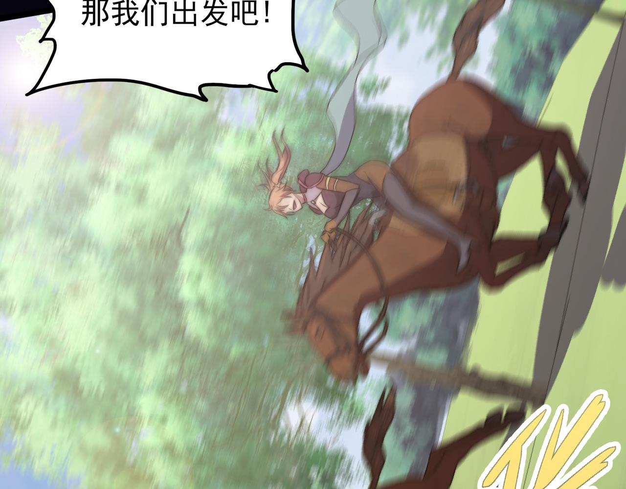 《开挂玩家从0升级》第16话 穿刺王 第20页