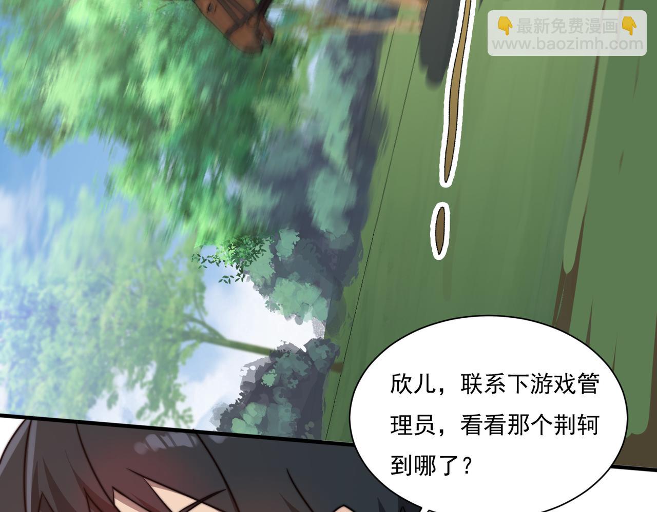 《开挂玩家从0升级》第16话 穿刺王 第22页