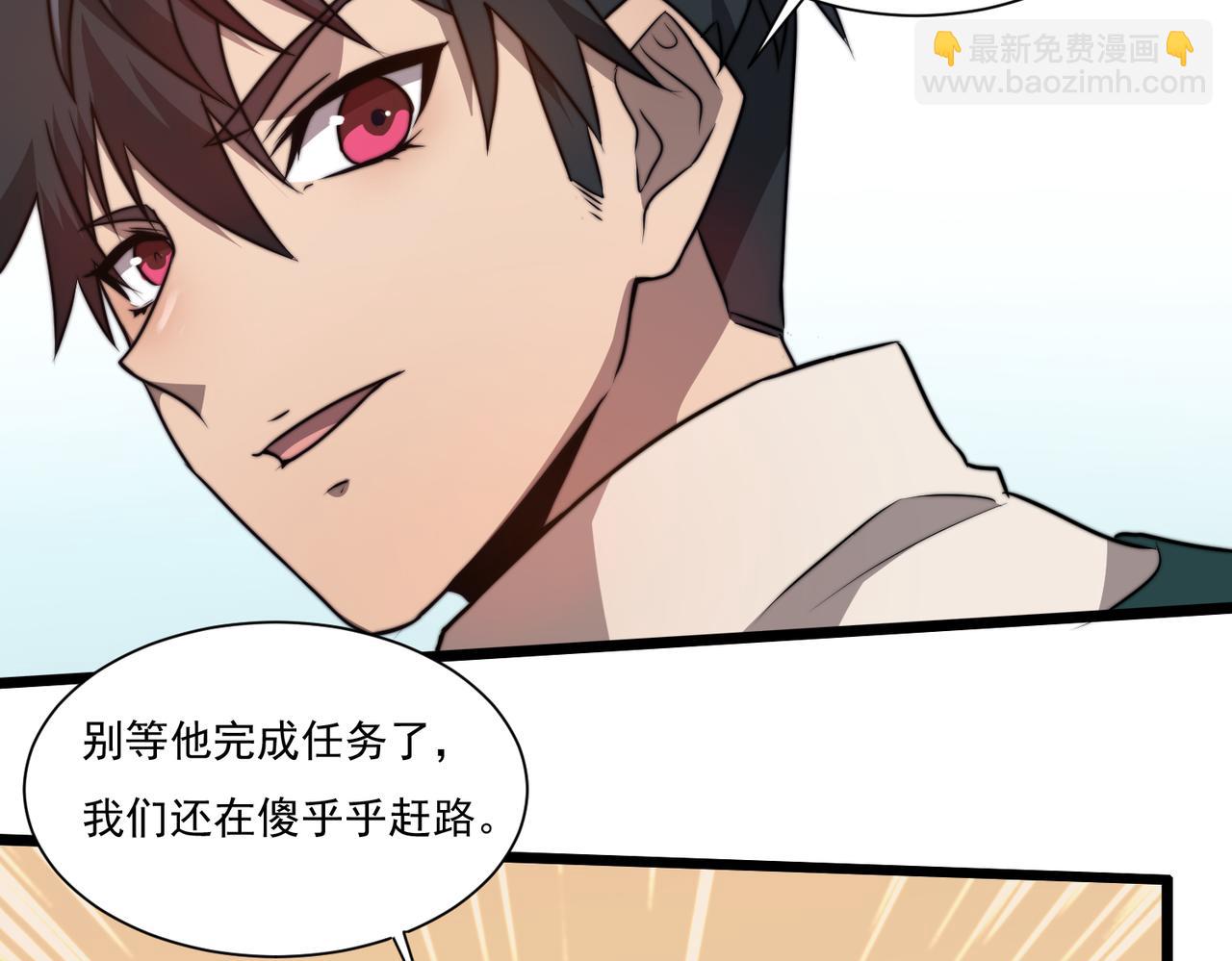 《开挂玩家从0升级》第16话 穿刺王 第23页