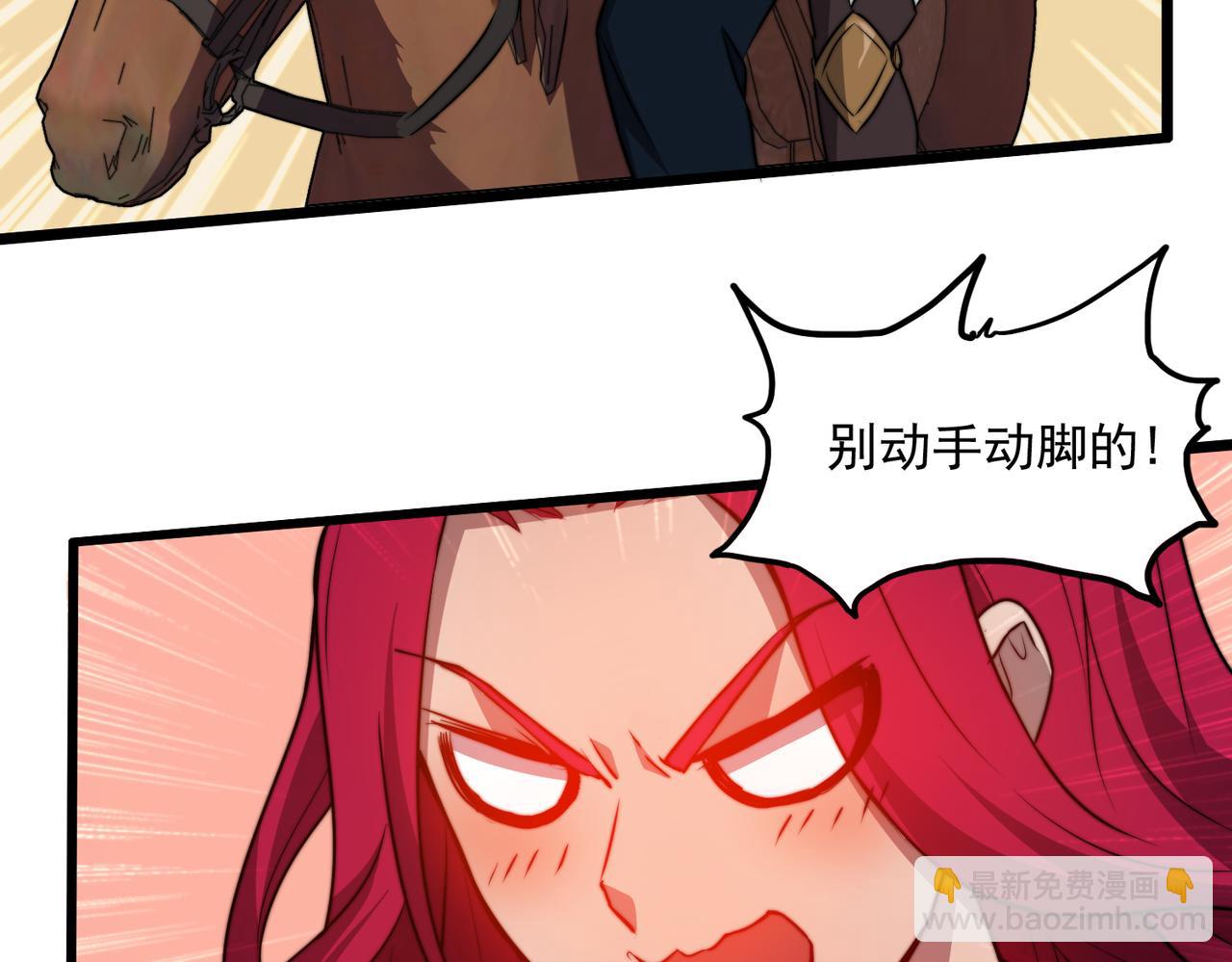 《开挂玩家从0升级》第16话 穿刺王 第25页
