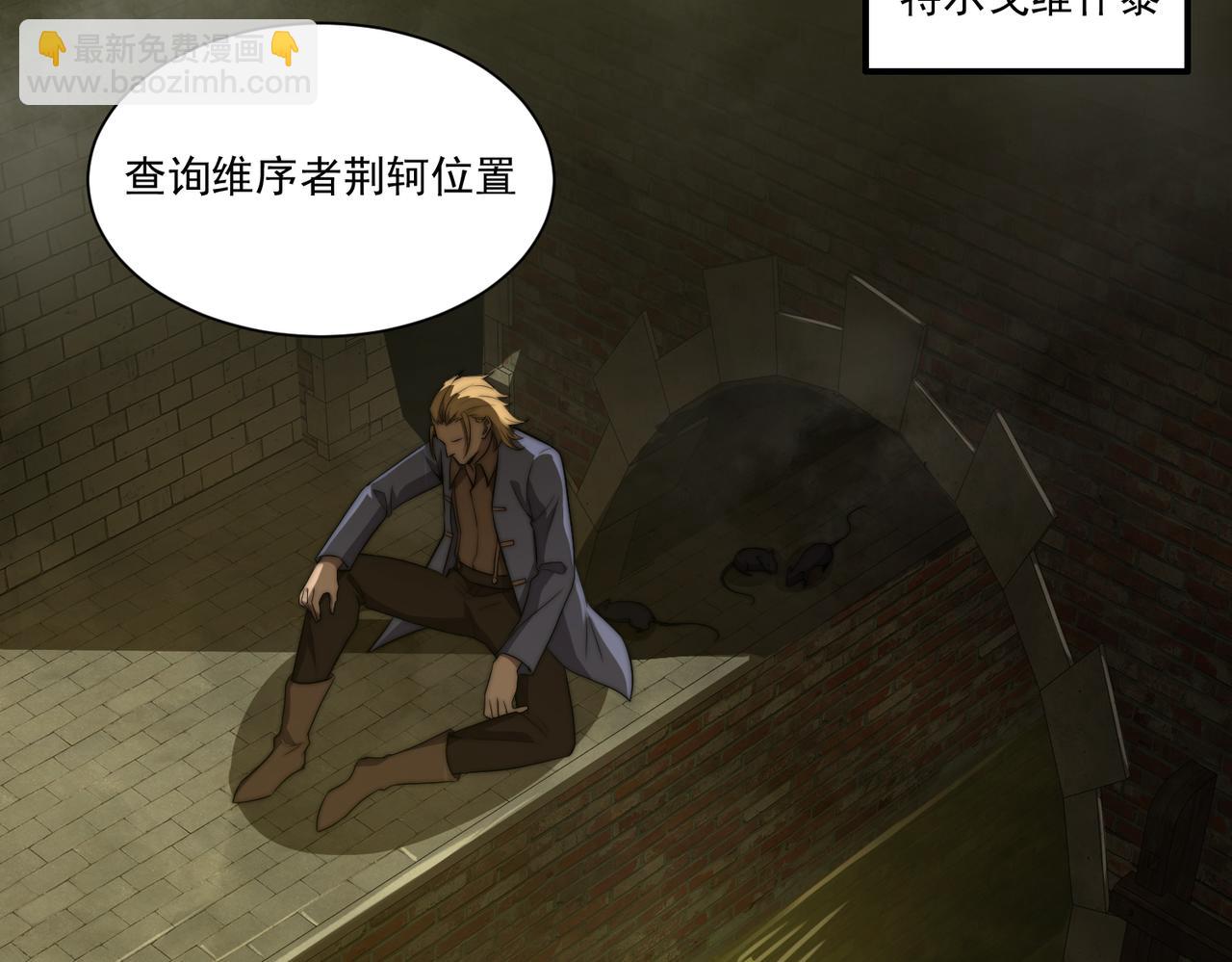 《开挂玩家从0升级》第16话 穿刺王 第28页