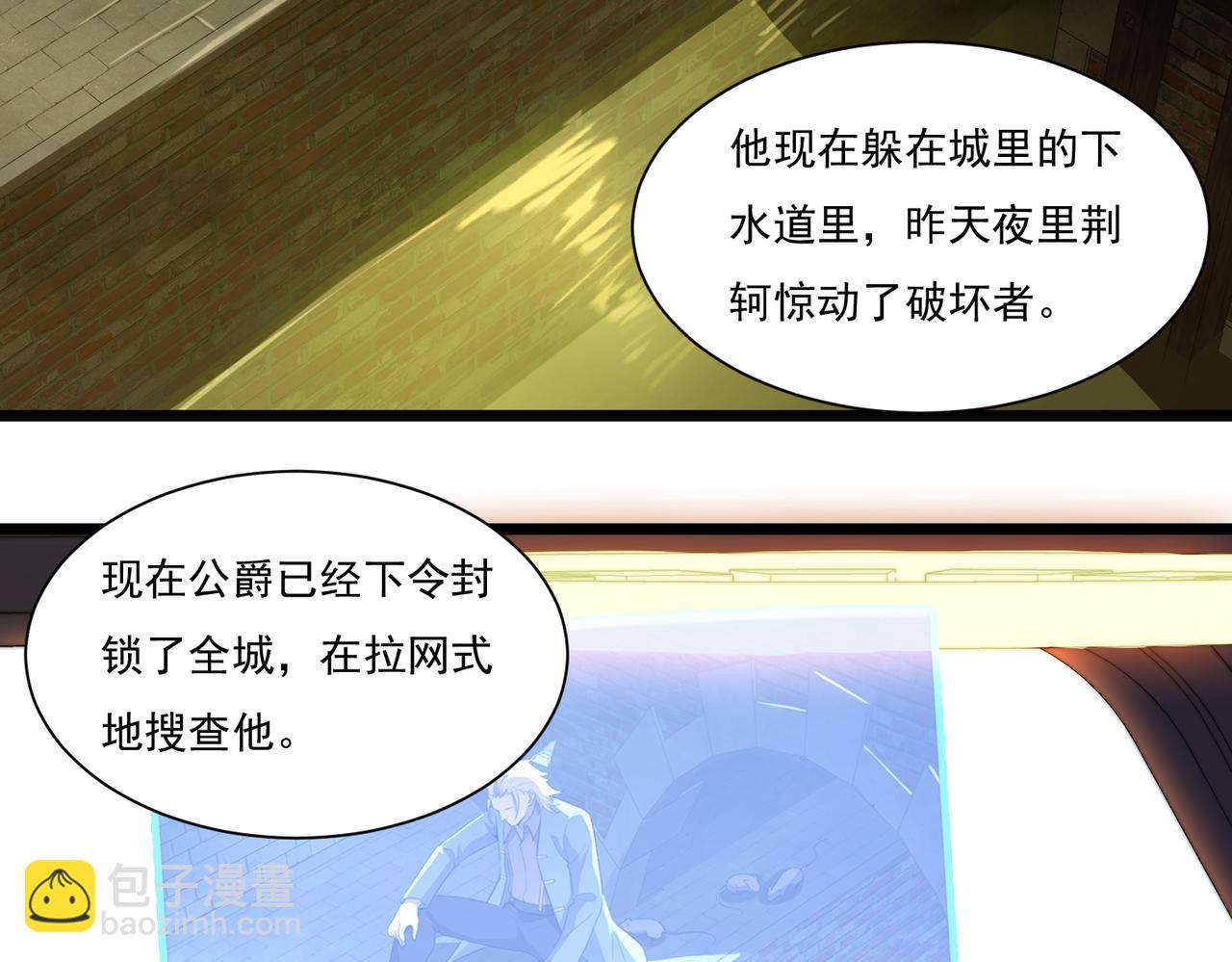 《开挂玩家从0升级》第16话 穿刺王 第29页