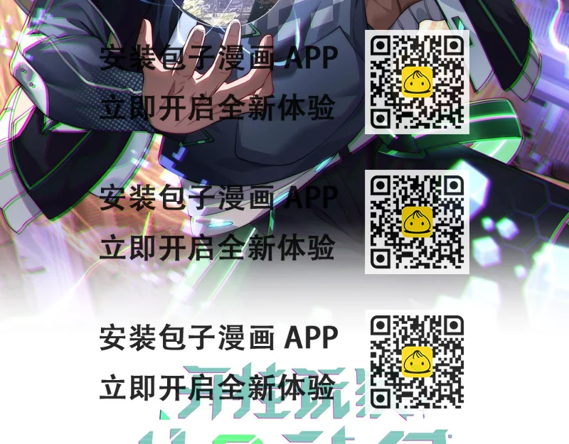 《开挂玩家从0升级》第16话 穿刺王 第2页