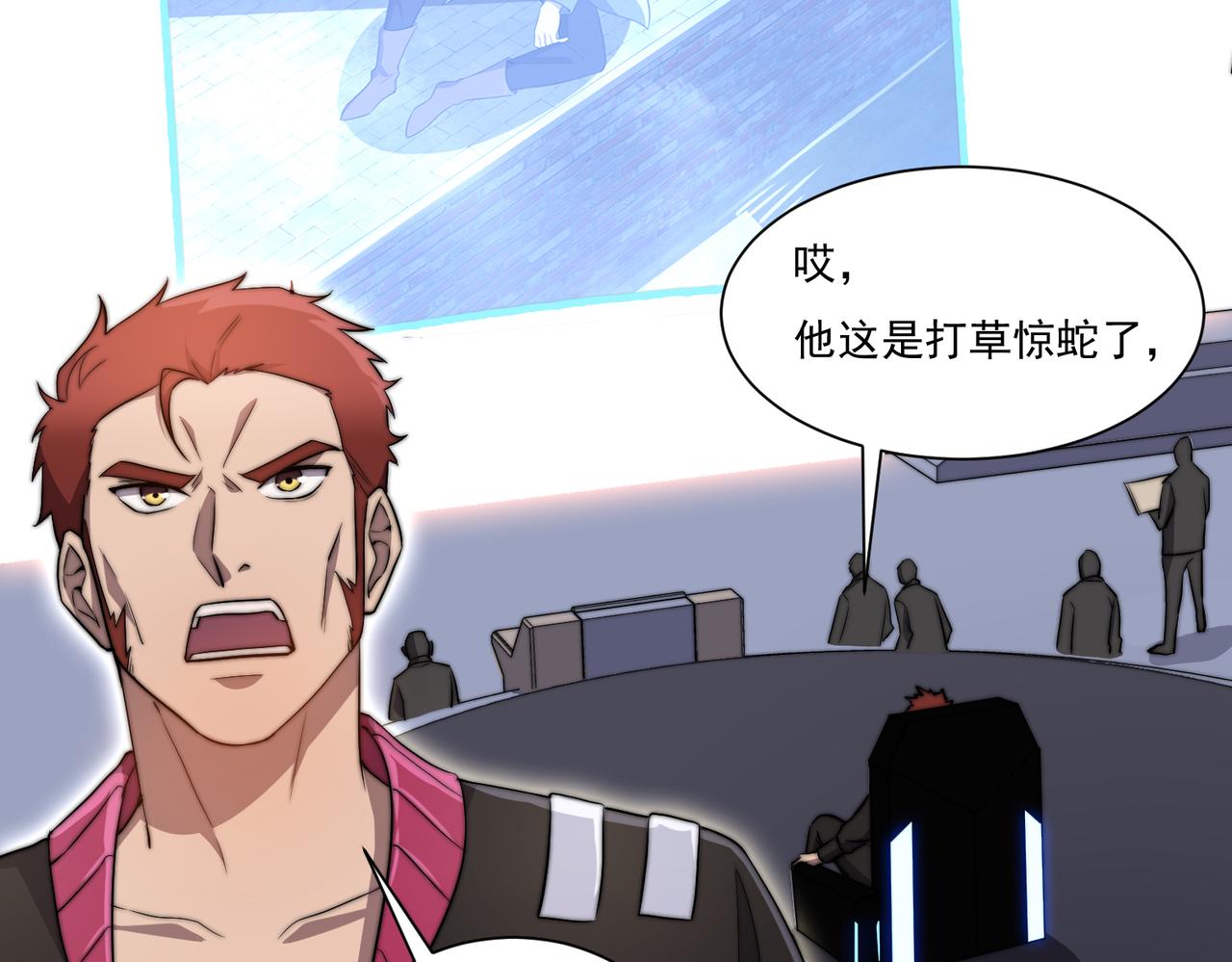 《开挂玩家从0升级》第16话 穿刺王 第30页