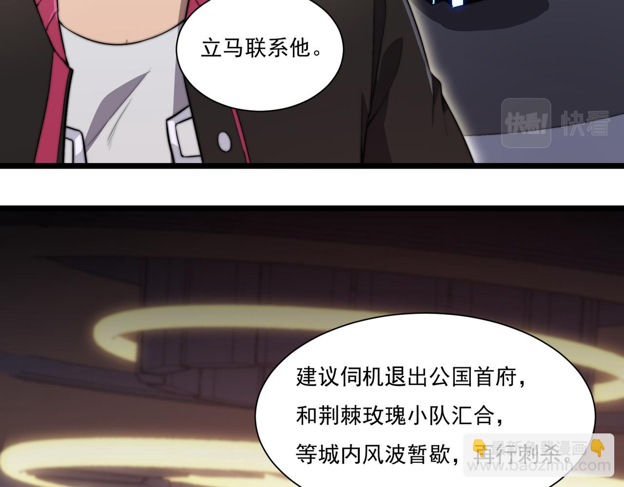 《开挂玩家从0升级》第16话 穿刺王 第31页