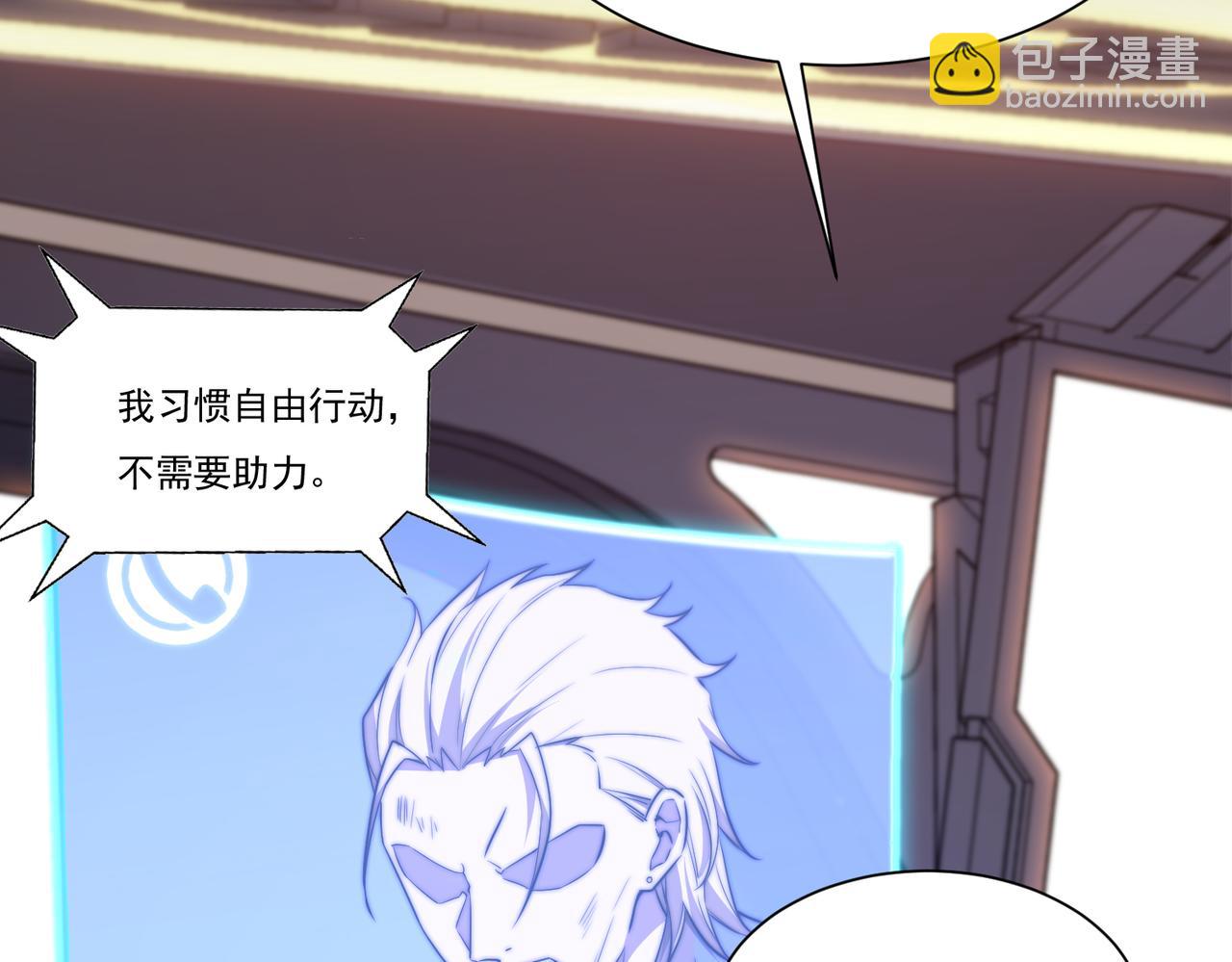 《开挂玩家从0升级》第16话 穿刺王 第32页