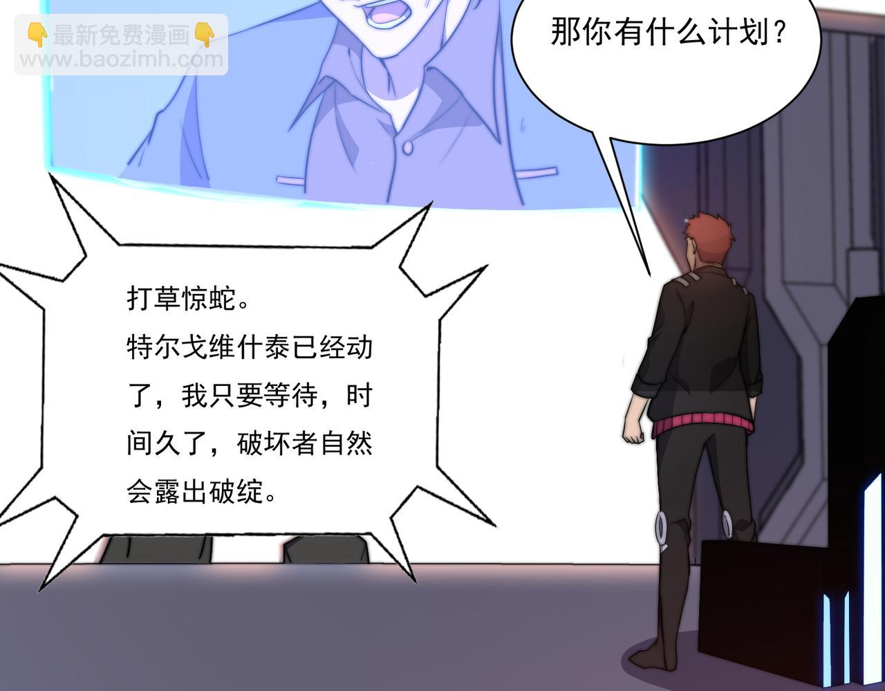 《开挂玩家从0升级》第16话 穿刺王 第33页