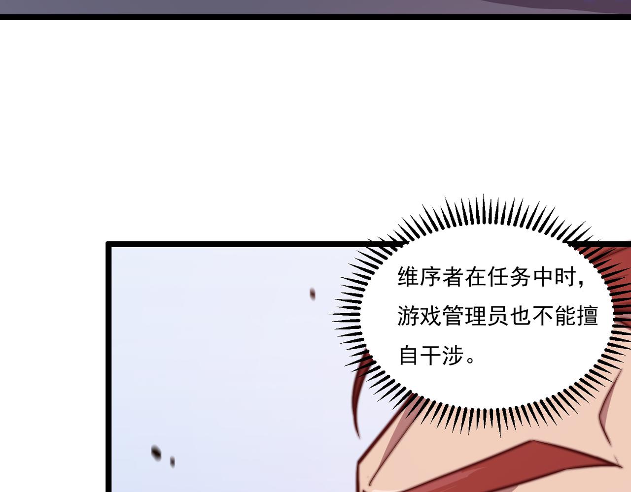 《开挂玩家从0升级》第16话 穿刺王 第34页