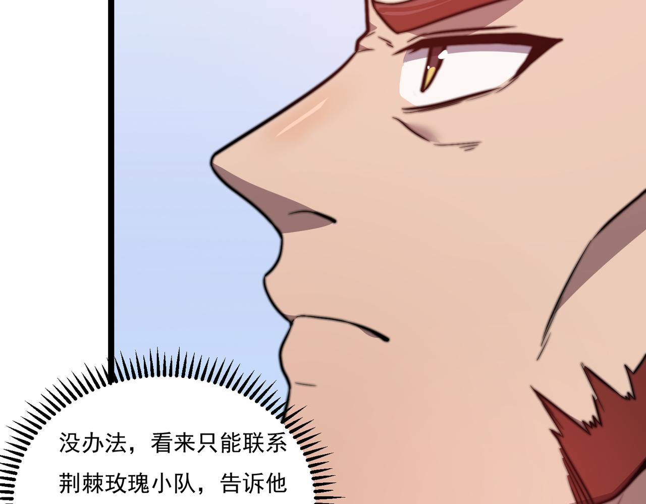 《开挂玩家从0升级》第16话 穿刺王 第35页
