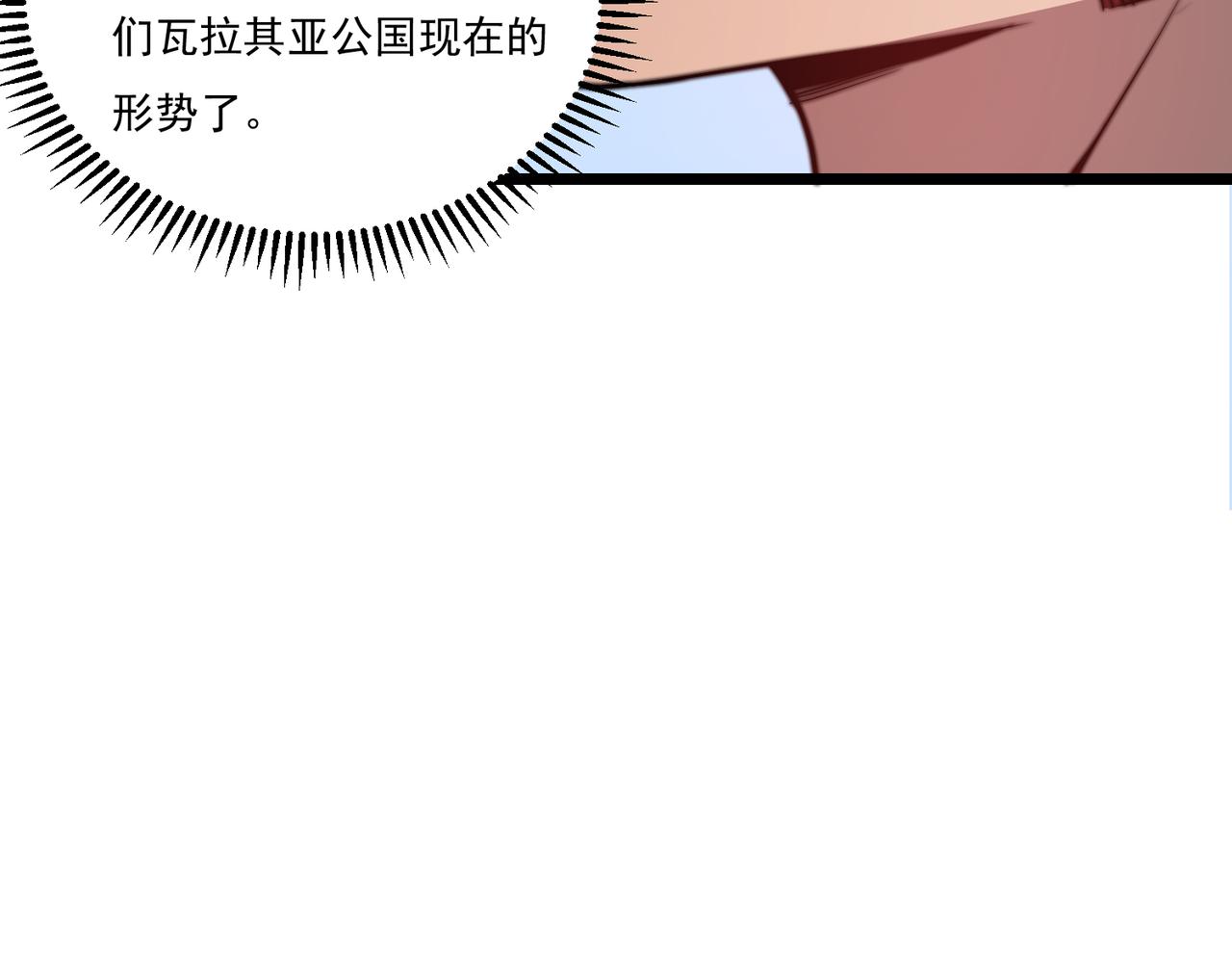 《开挂玩家从0升级》第16话 穿刺王 第36页