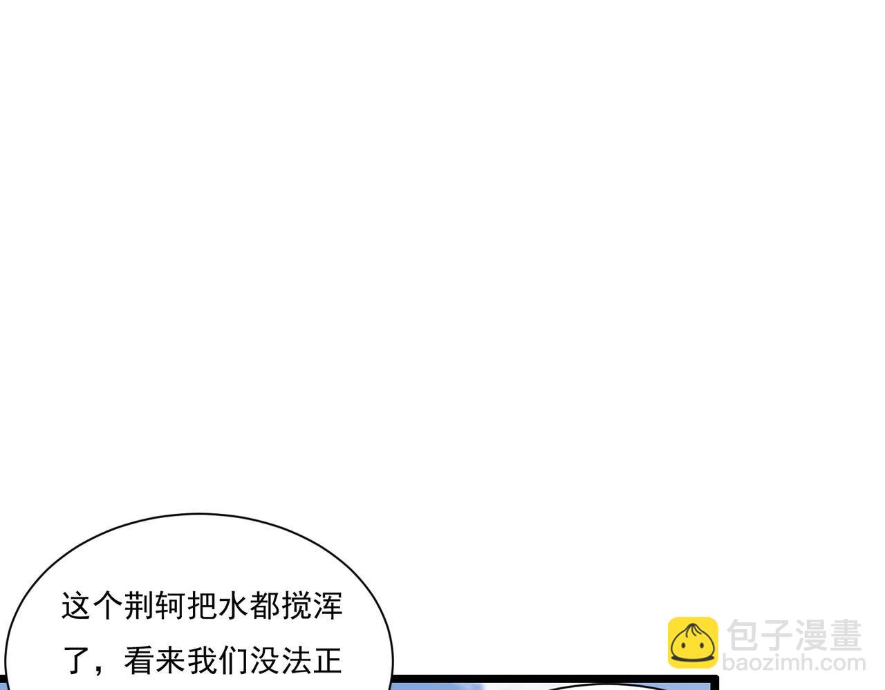 《开挂玩家从0升级》第16话 穿刺王 第37页