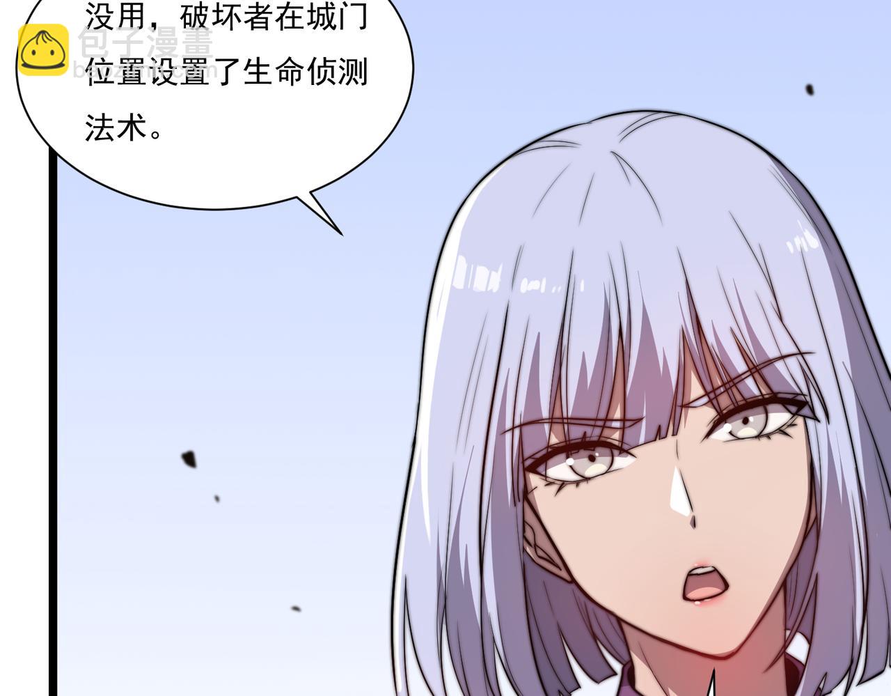 《开挂玩家从0升级》第16话 穿刺王 第40页