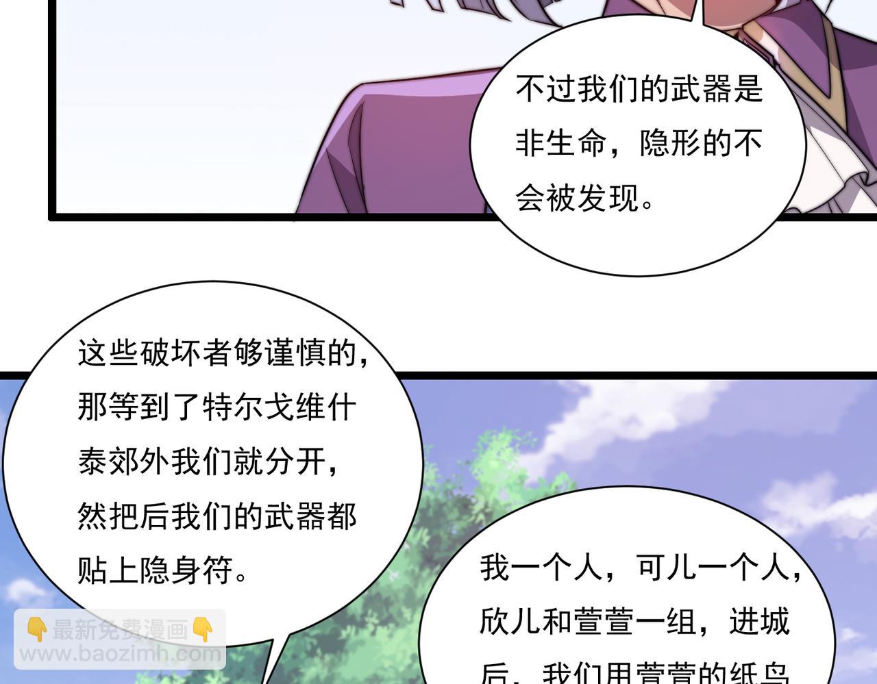 《开挂玩家从0升级》第16话 穿刺王 第41页
