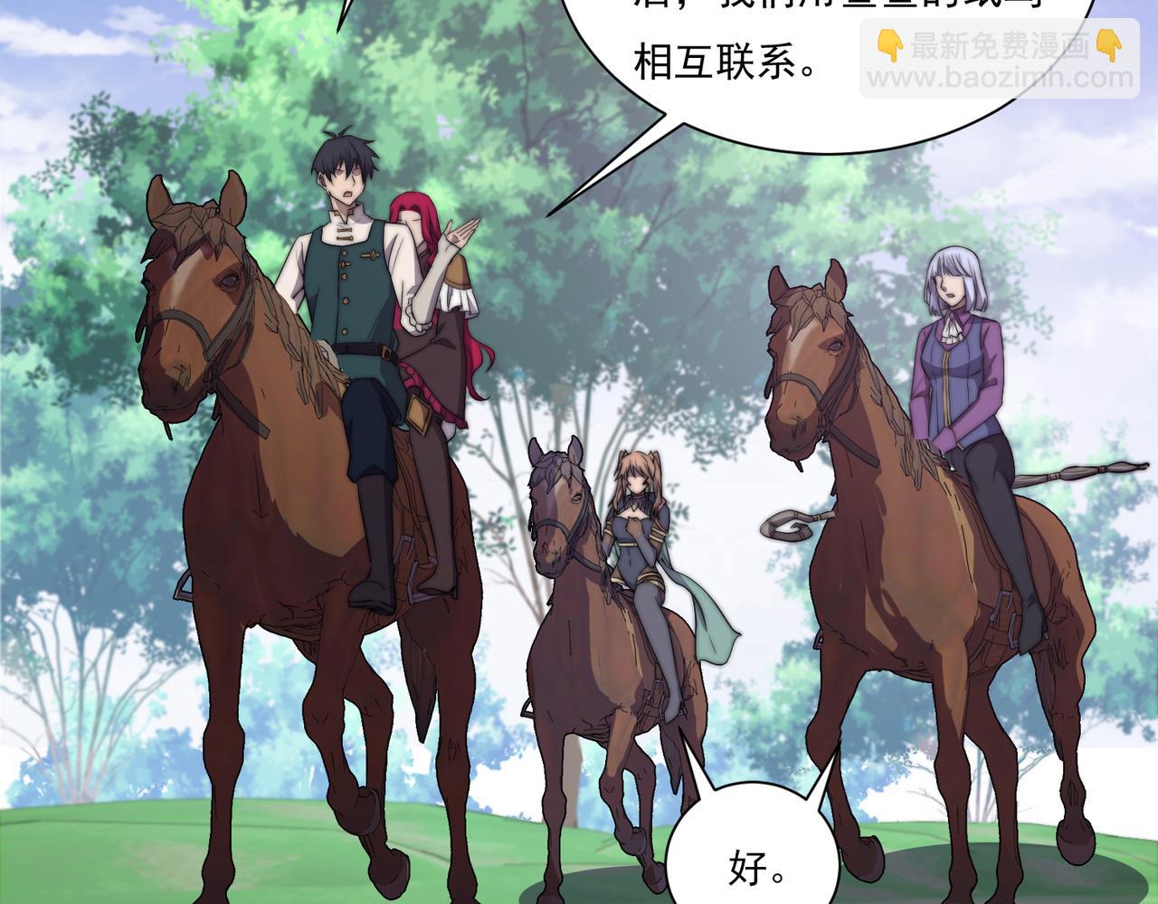 《开挂玩家从0升级》第16话 穿刺王 第42页