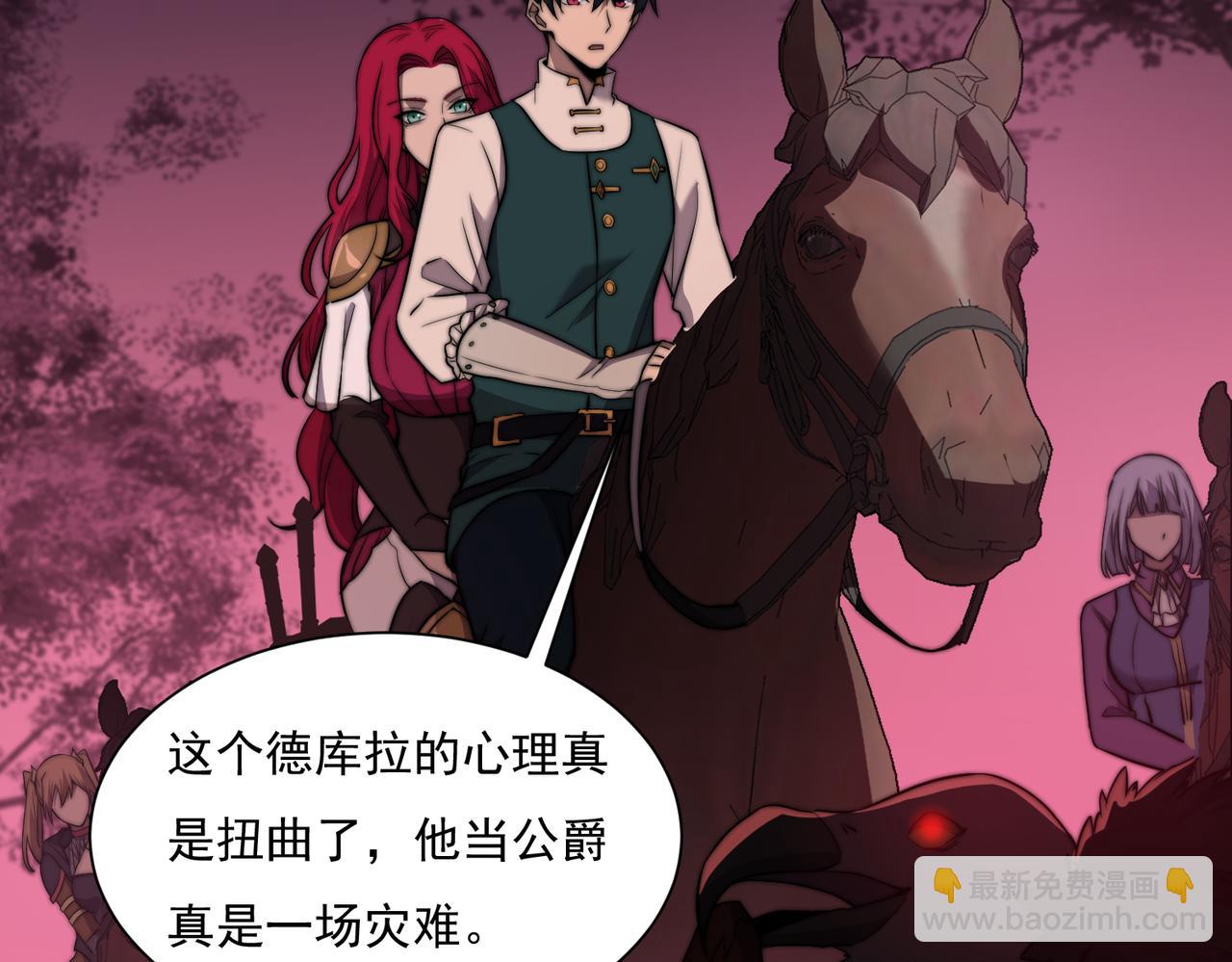 《开挂玩家从0升级》第16话 穿刺王 第49页
