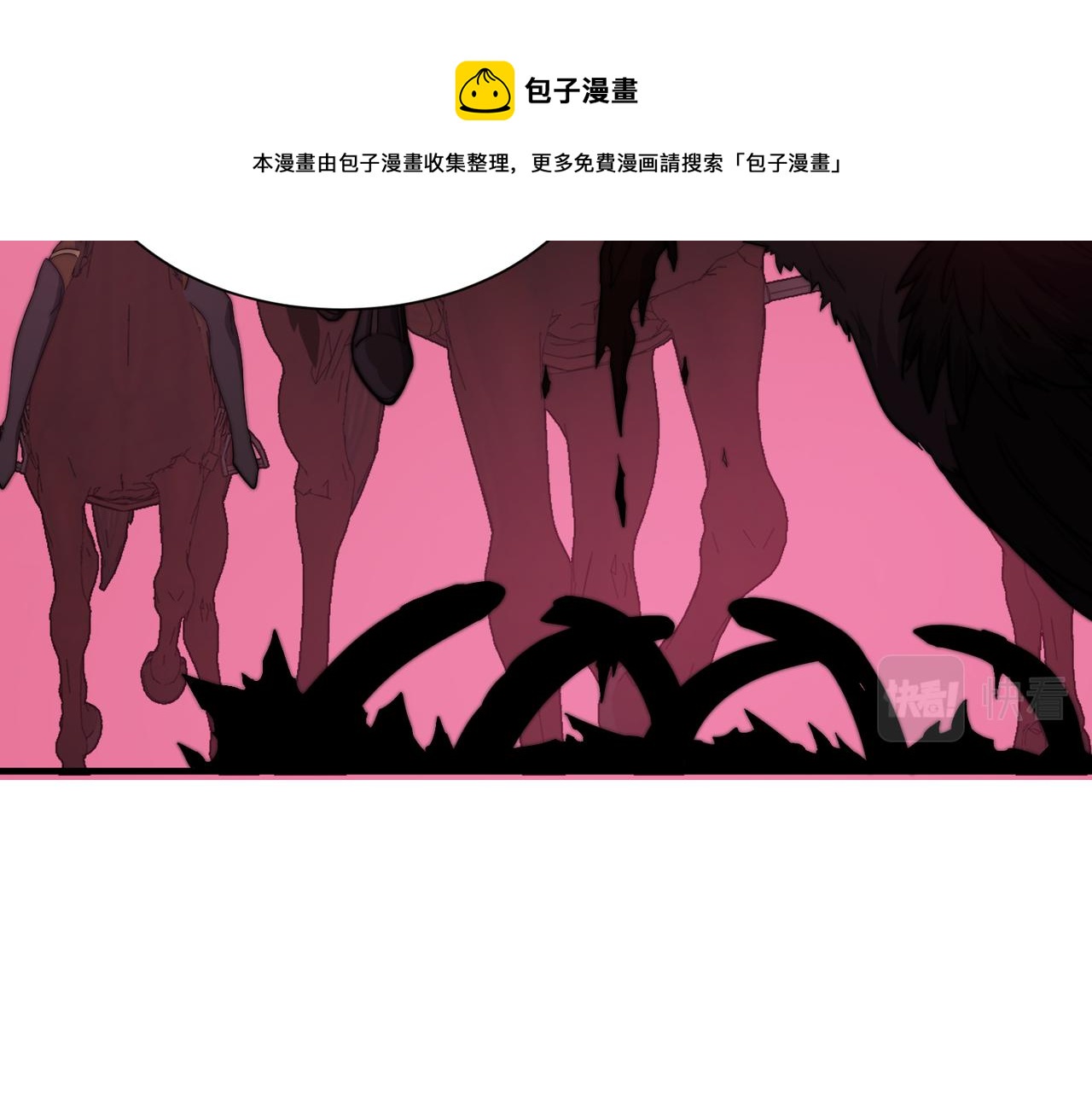 《开挂玩家从0升级》第16话 穿刺王 第50页