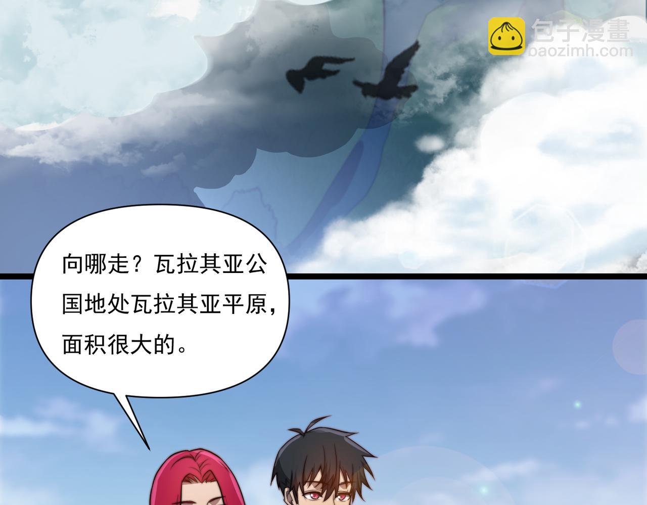 《开挂玩家从0升级》第16话 穿刺王 第7页