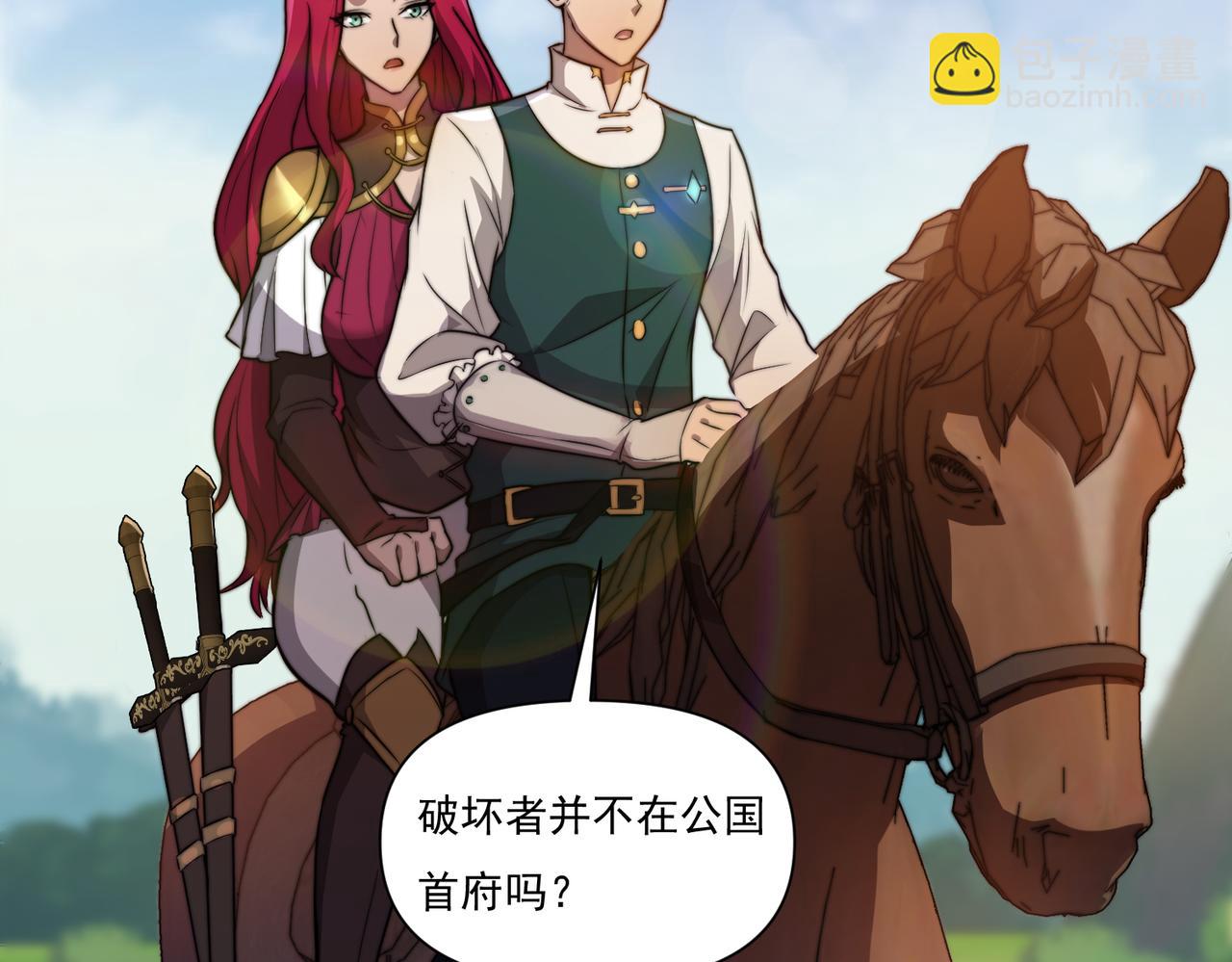 《开挂玩家从0升级》第16话 穿刺王 第8页