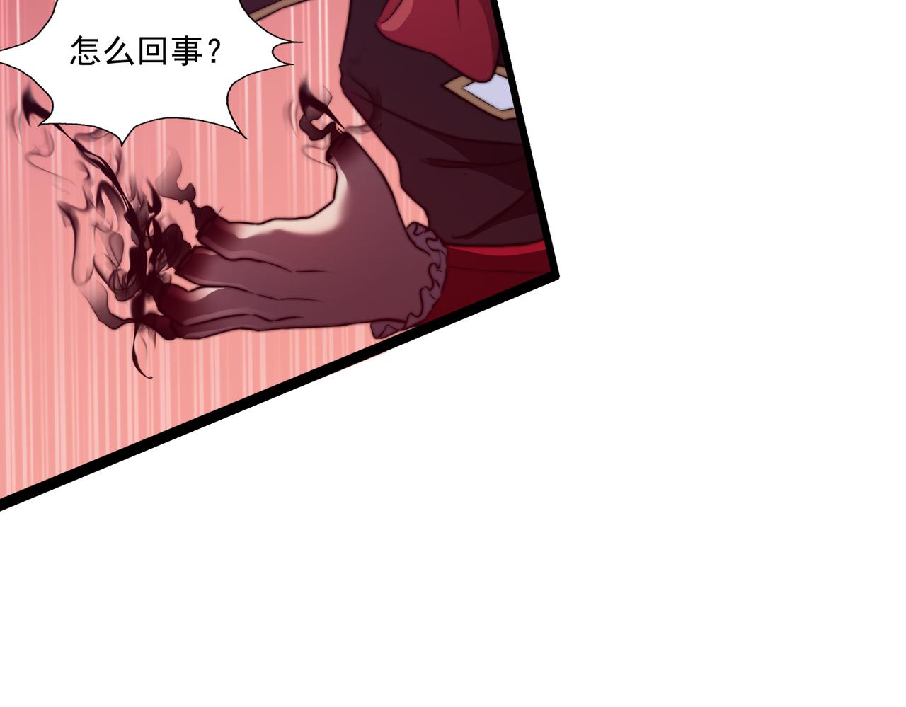 《开挂玩家从0升级》第15话请君入瓮 第40页
