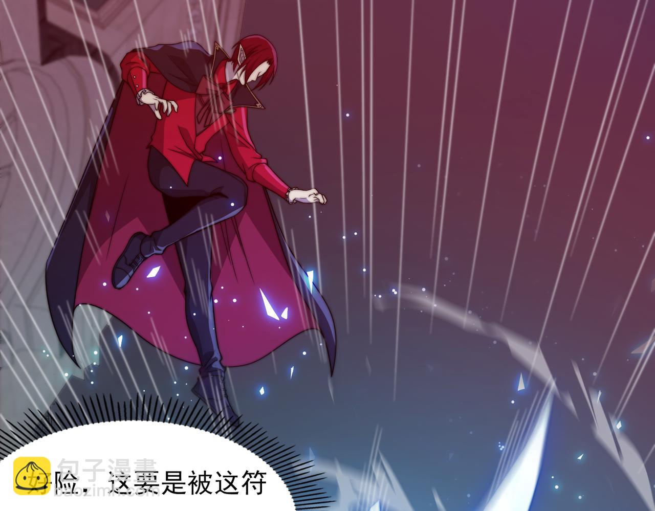 《开挂玩家从0升级》第15话请君入瓮 第44页