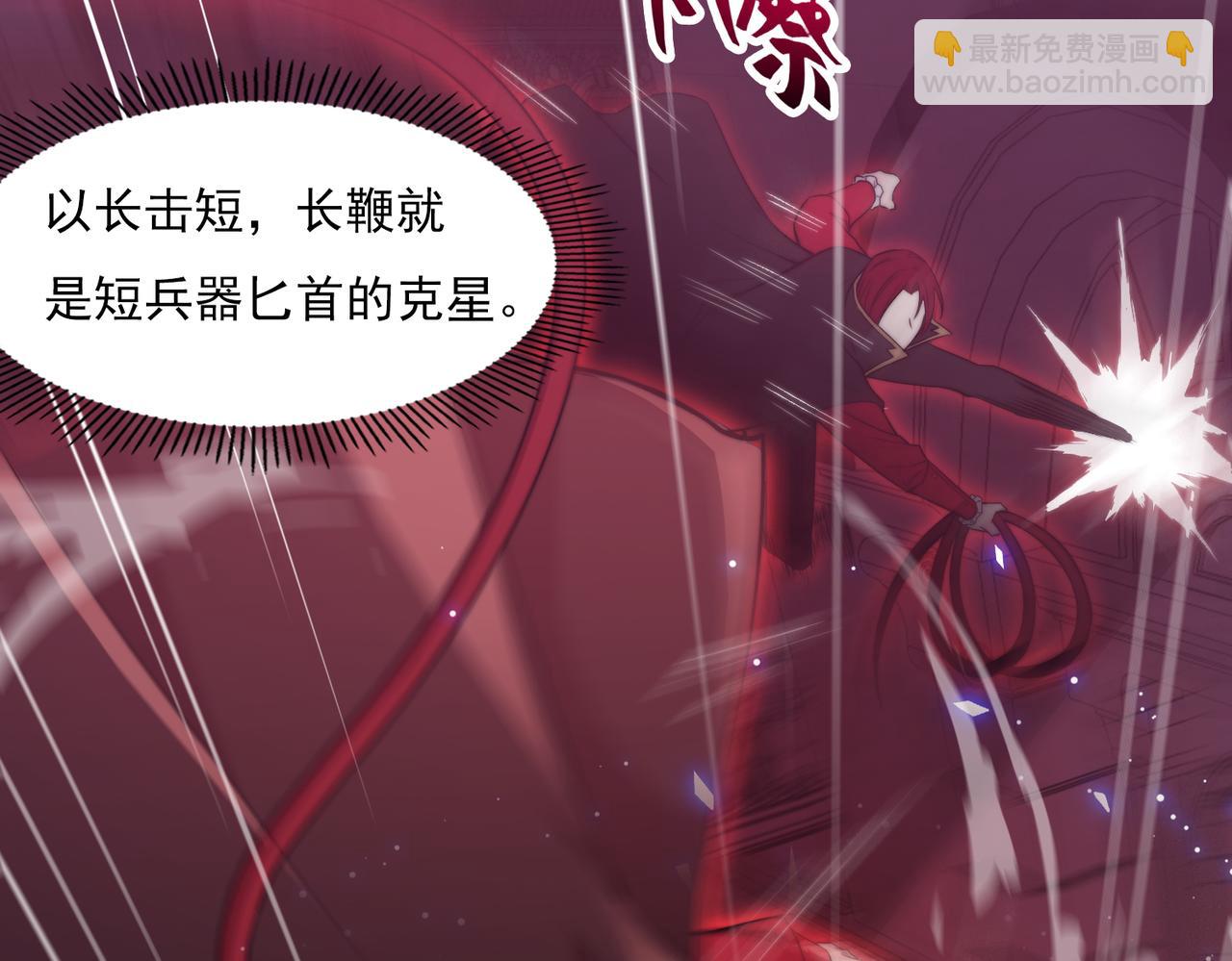 《开挂玩家从0升级》第15话请君入瓮 第47页