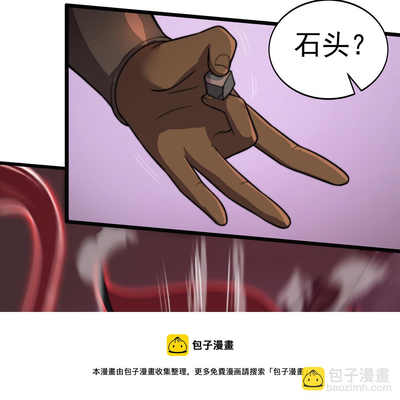 《开挂玩家从0升级》第15话请君入瓮 第50页