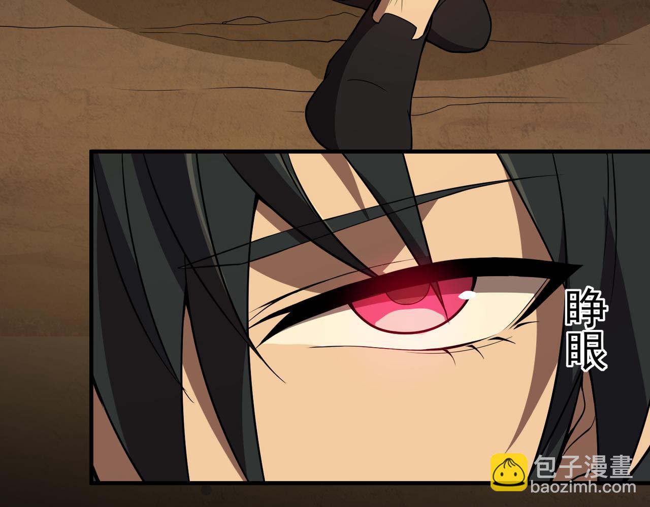 《开挂玩家从0升级》第14话 危机来袭 第10页