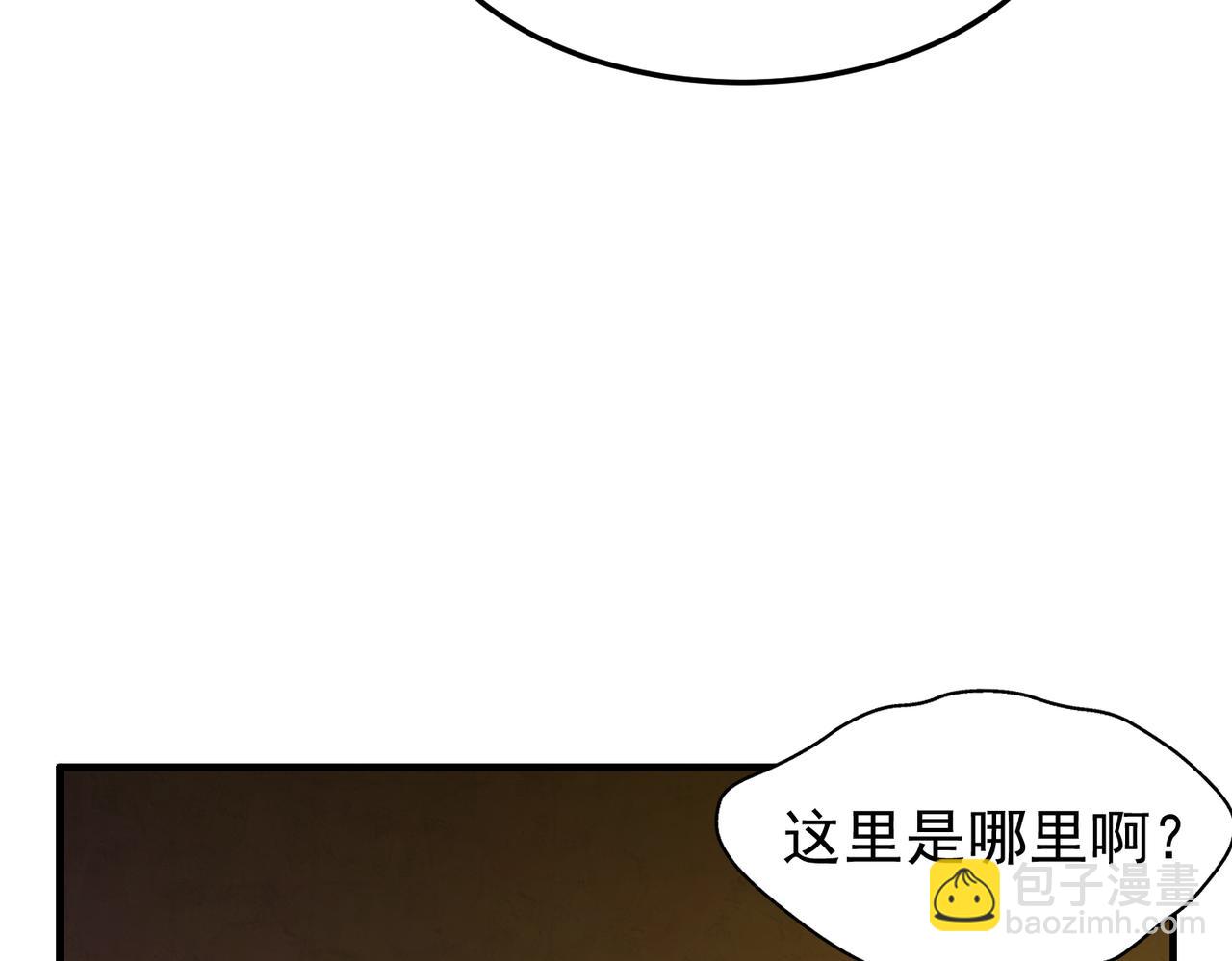 《开挂玩家从0升级》第14话 危机来袭 第19页