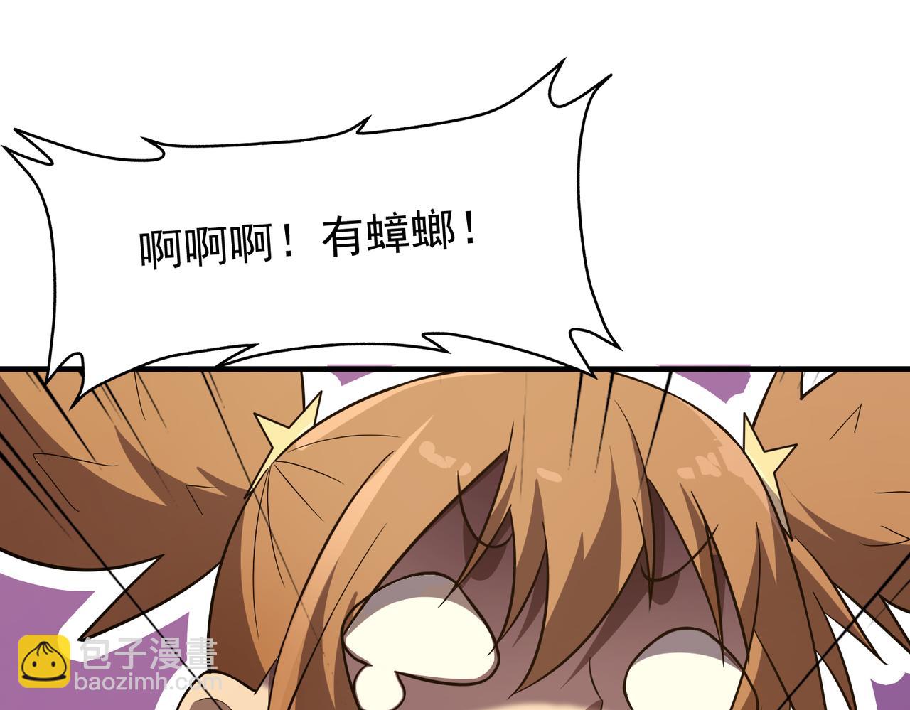 《开挂玩家从0升级》第14话 危机来袭 第22页