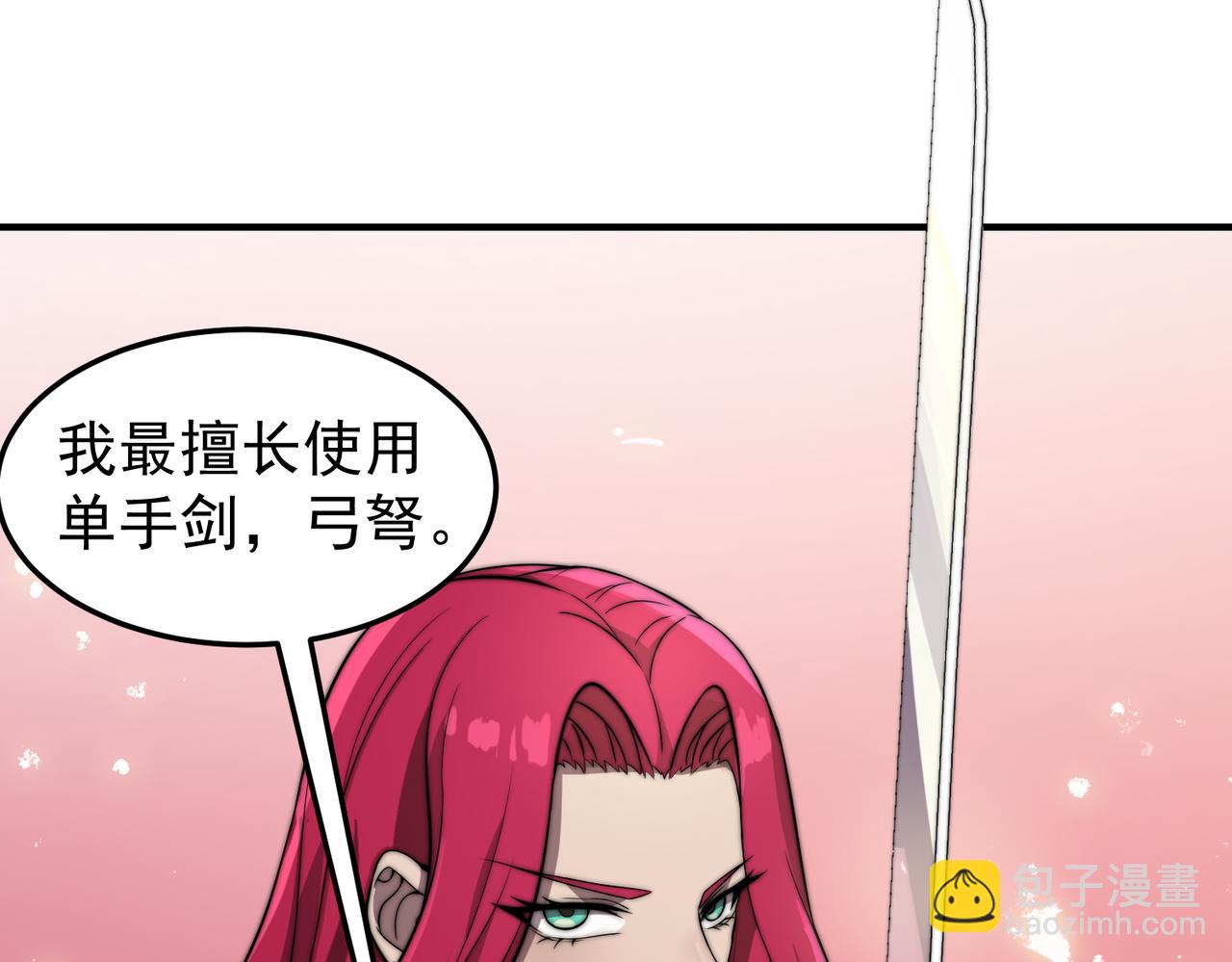 《开挂玩家从0升级》第14话 危机来袭 第34页