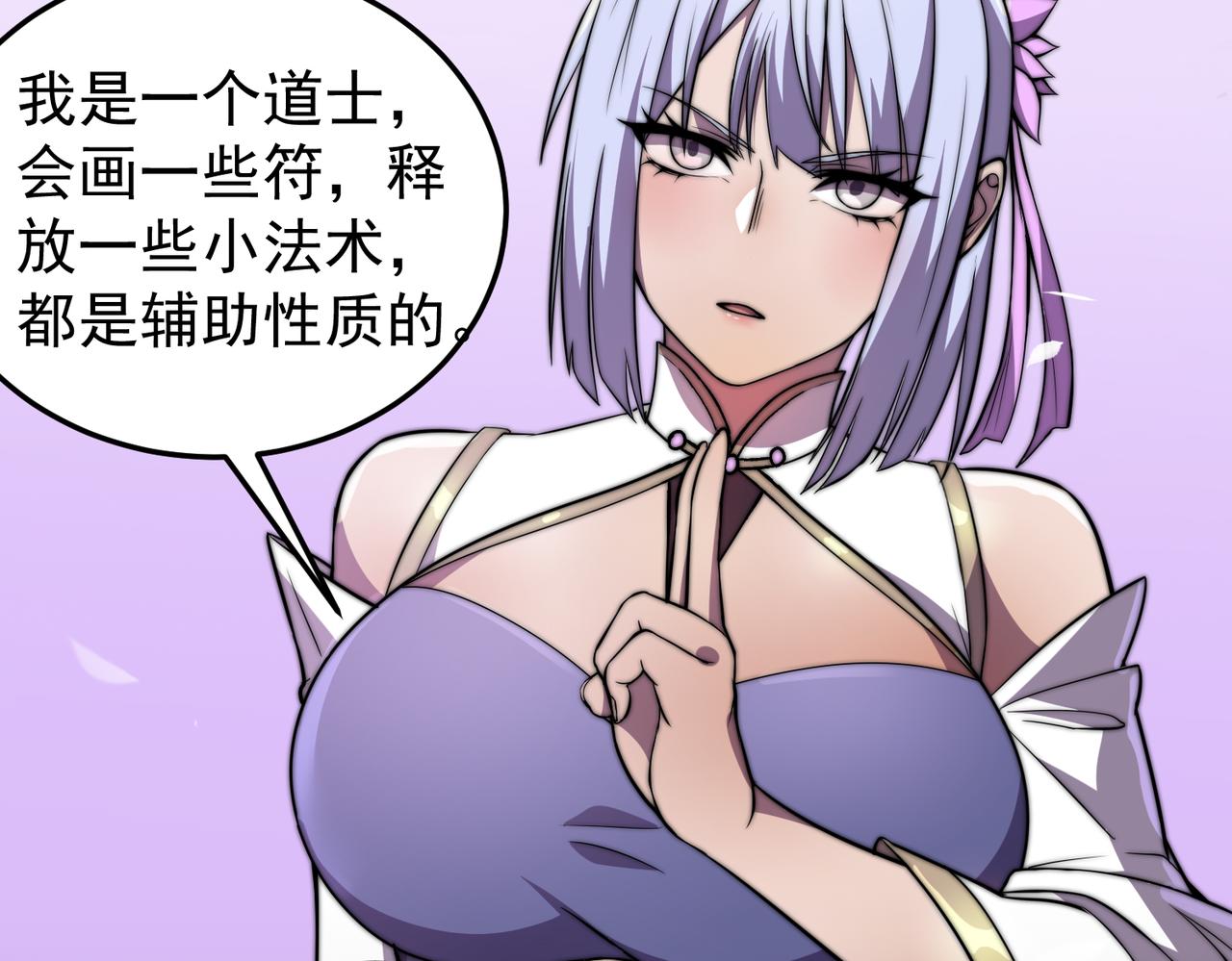 《开挂玩家从0升级》第14话 危机来袭 第42页